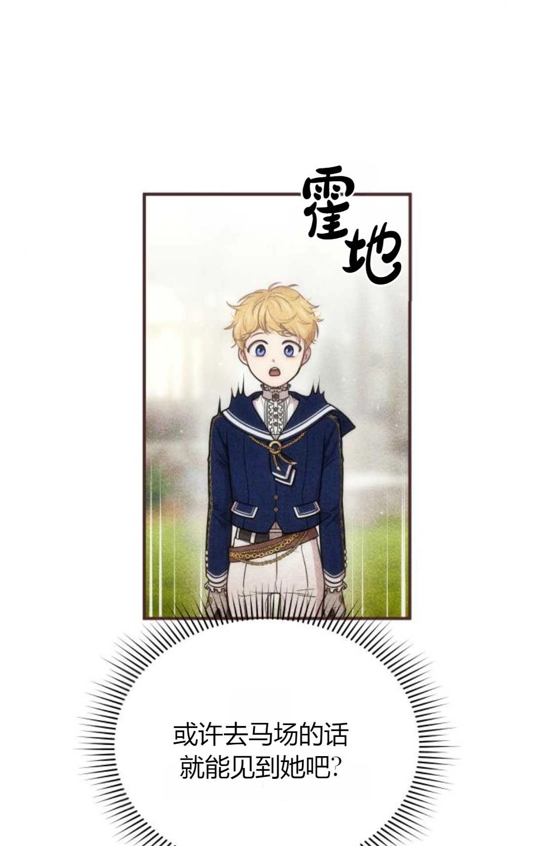 《被遗弃的王女的秘密卧室》第17话 第55页
