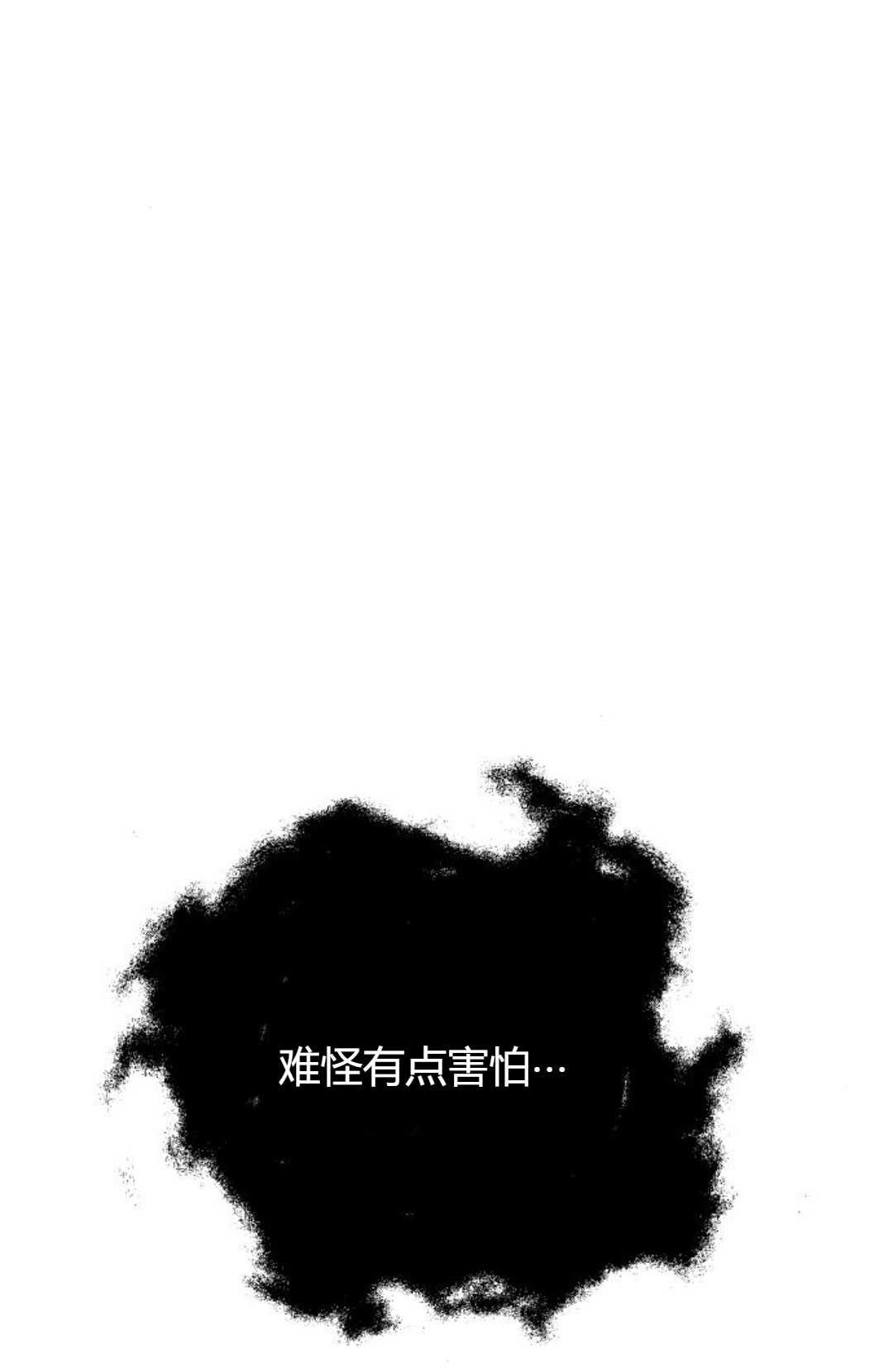 《被遗弃的王女的秘密卧室》第17话 第122页
