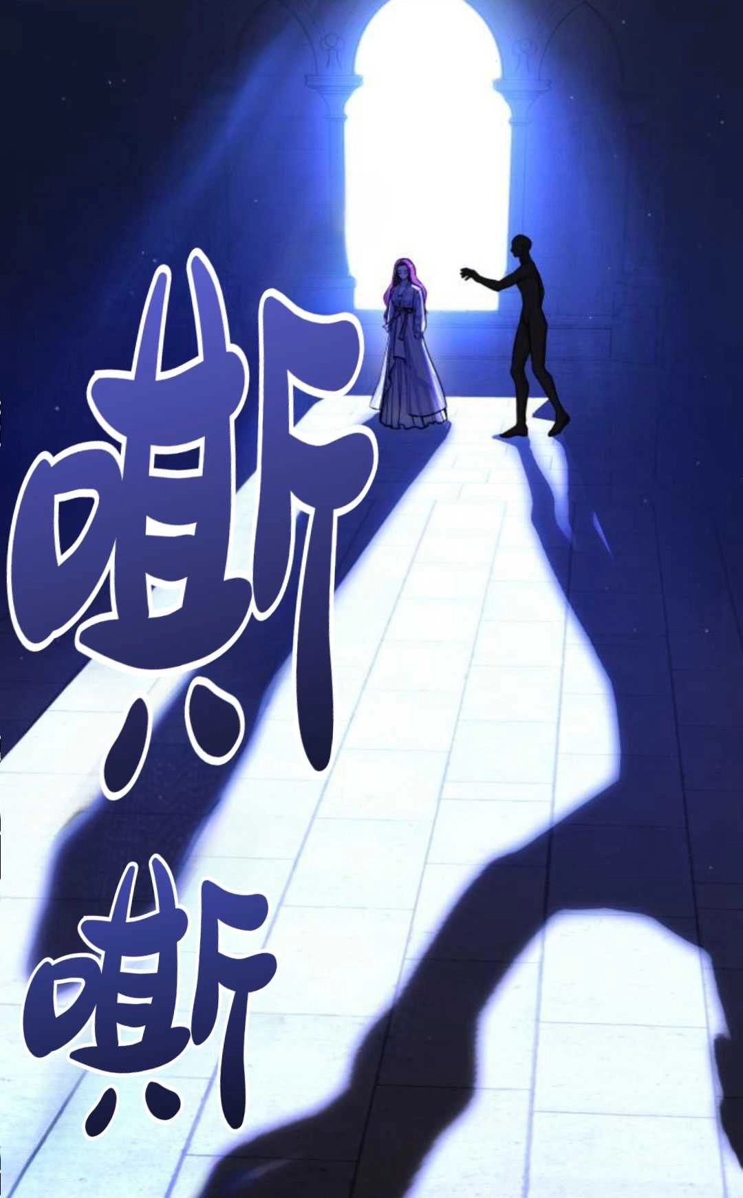 《被遗弃的王女的秘密卧室》第17话 第135页