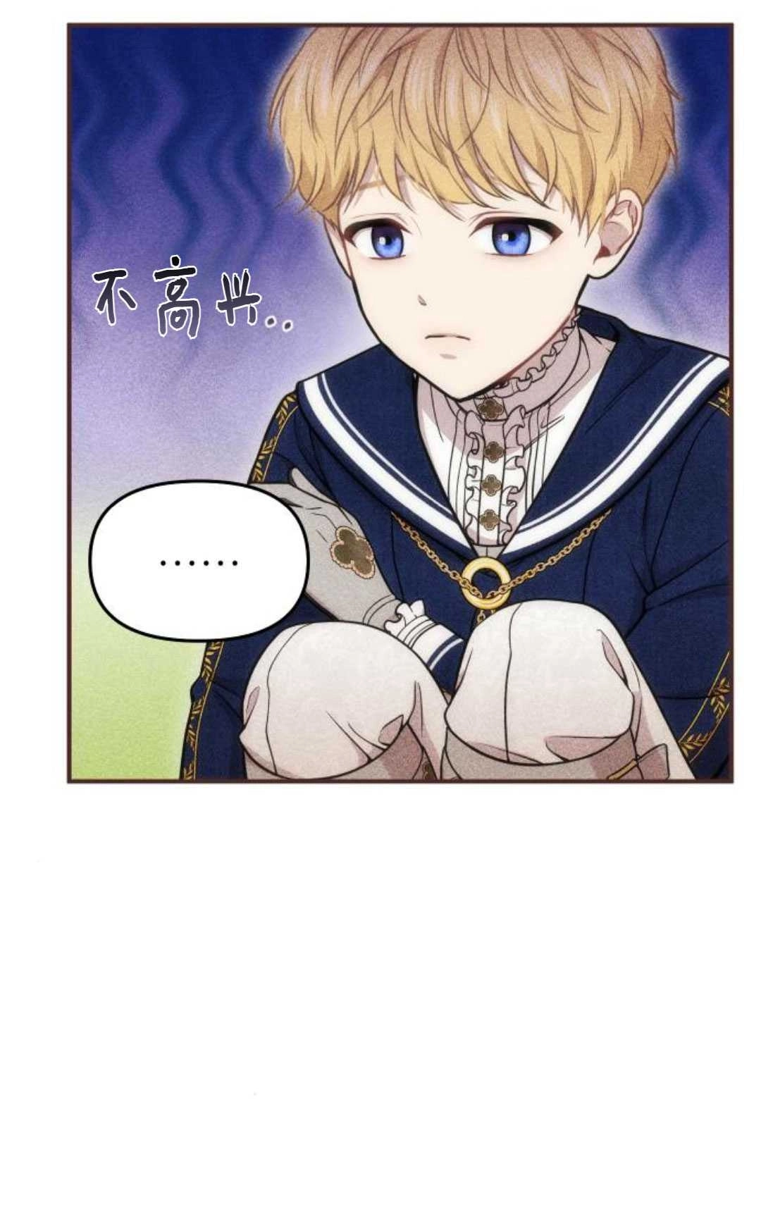 《被遗弃的王女的秘密卧室》第17话 第54页
