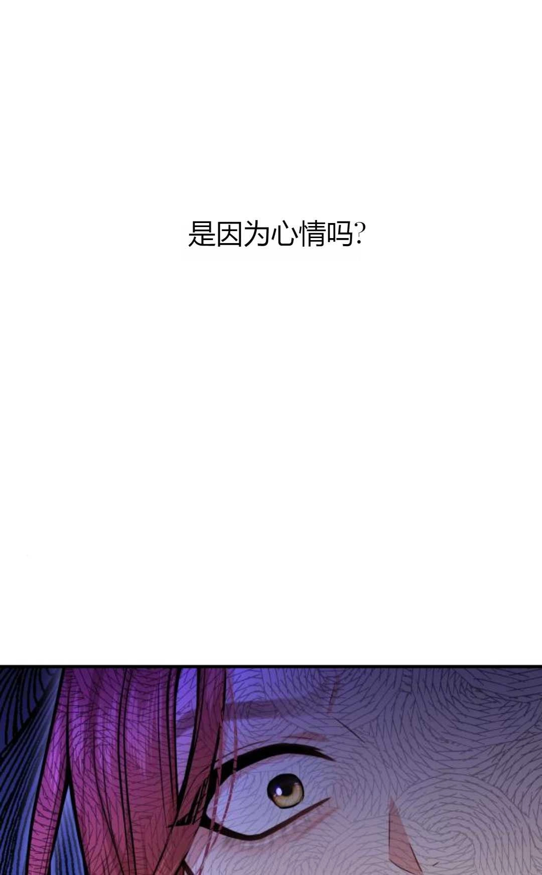 《被遗弃的王女的秘密卧室》第17话 第128页