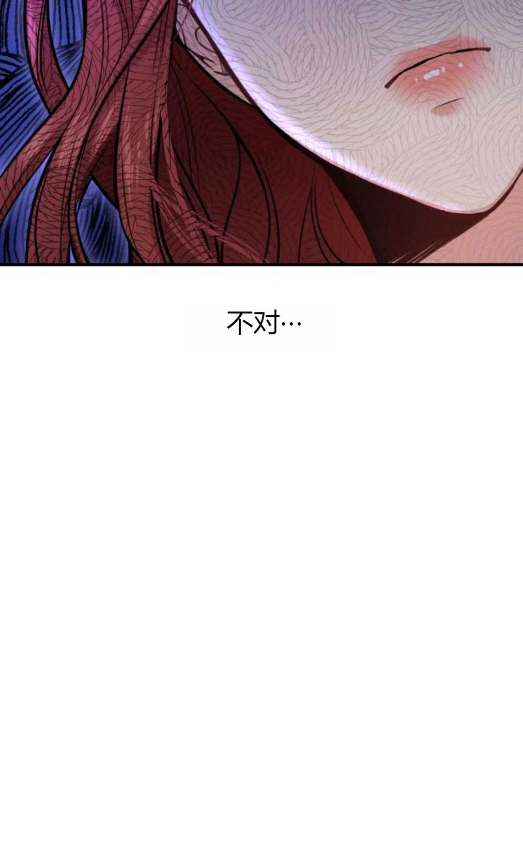 《被遗弃的王女的秘密卧室》第17话 第129页