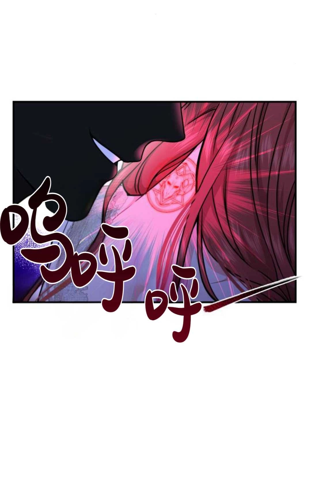 《被遗弃的王女的秘密卧室》第18话 第12页