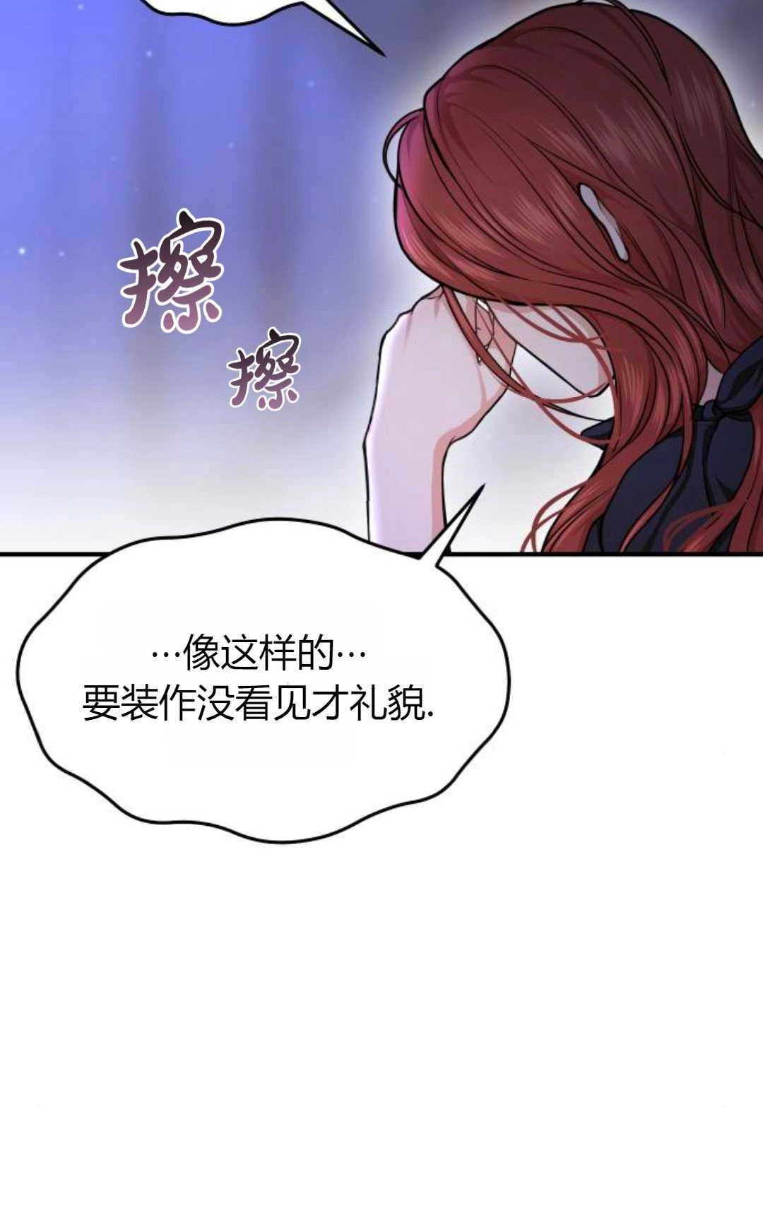 《被遗弃的王女的秘密卧室》第18话 第154页
