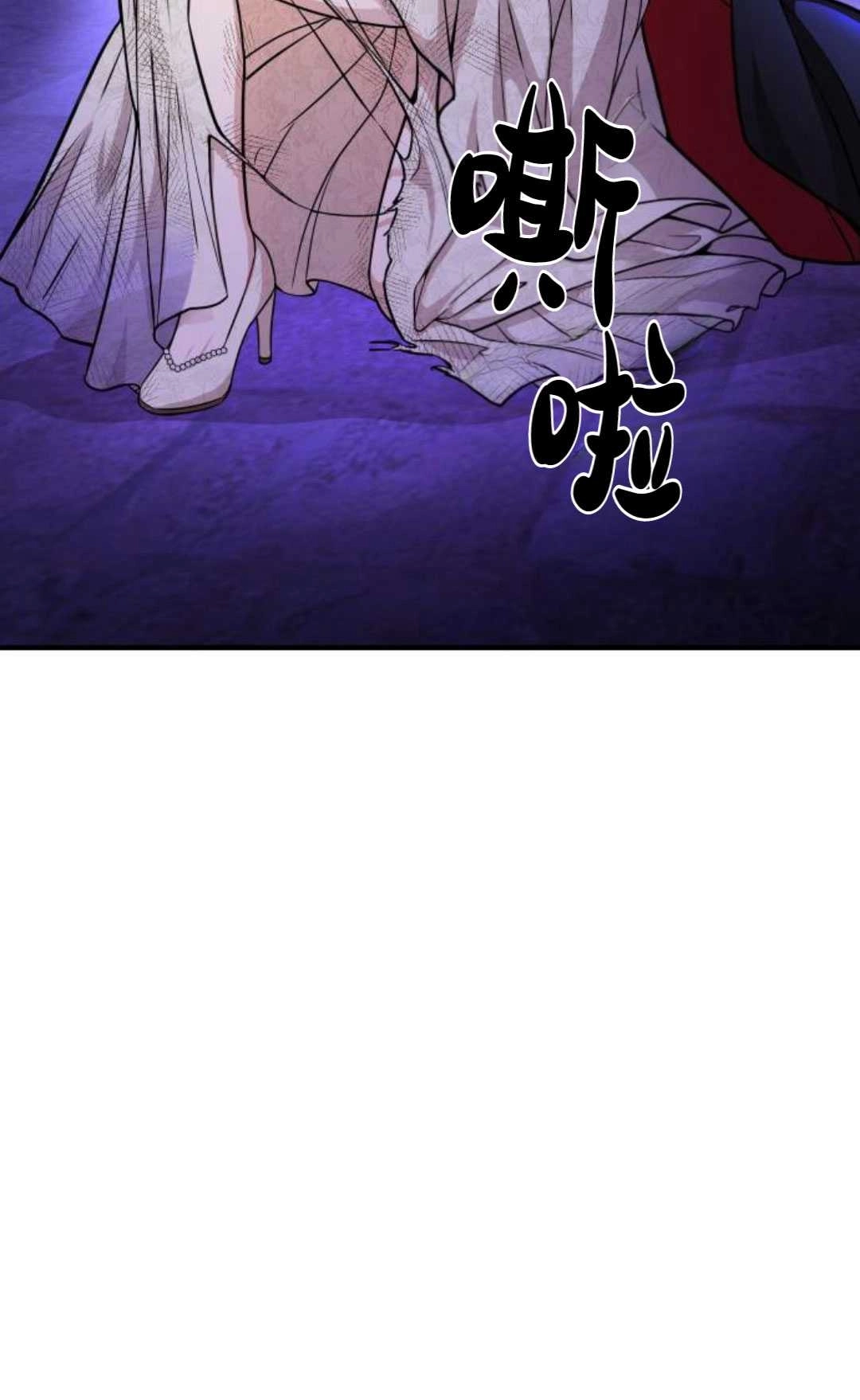 《被遗弃的王女的秘密卧室》第18话 第93页