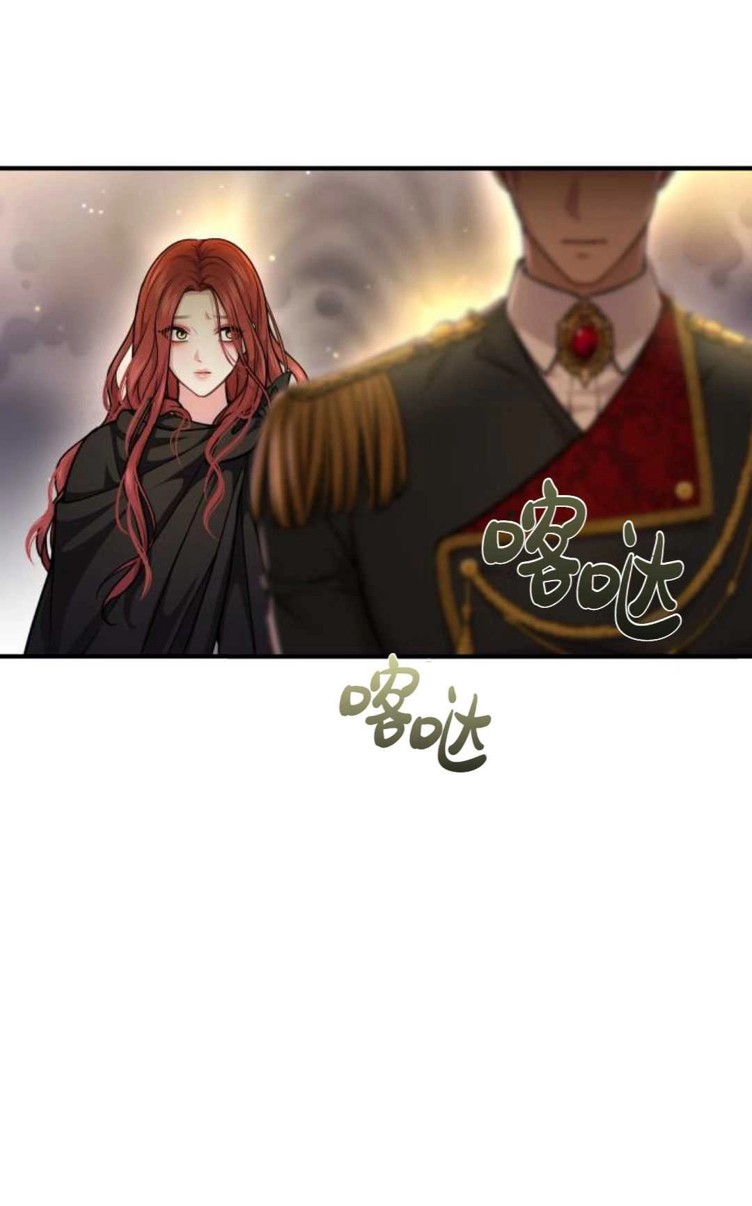 《被遗弃的王女的秘密卧室》第18话 第103页