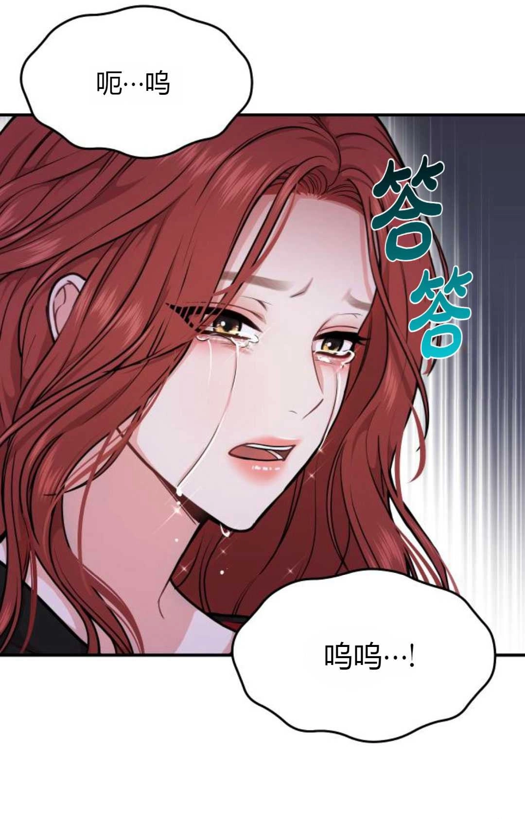 《被遗弃的王女的秘密卧室》第18话 第131页