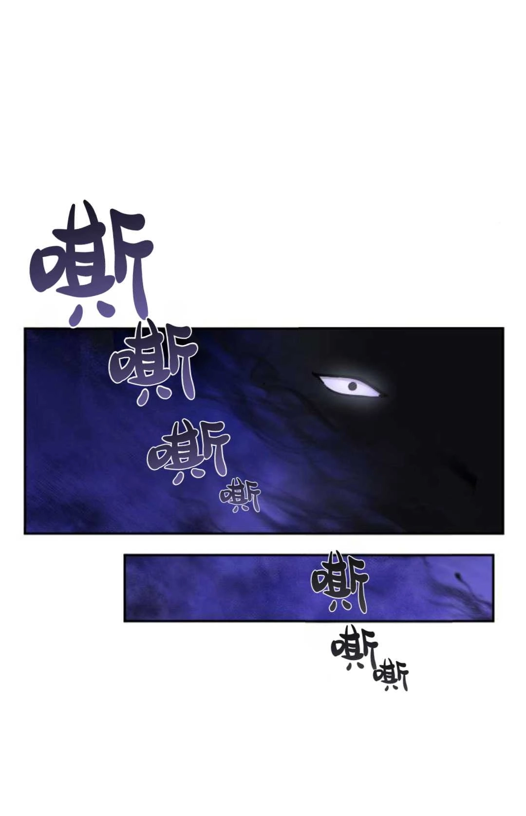 《被遗弃的王女的秘密卧室》第18话 第40页
