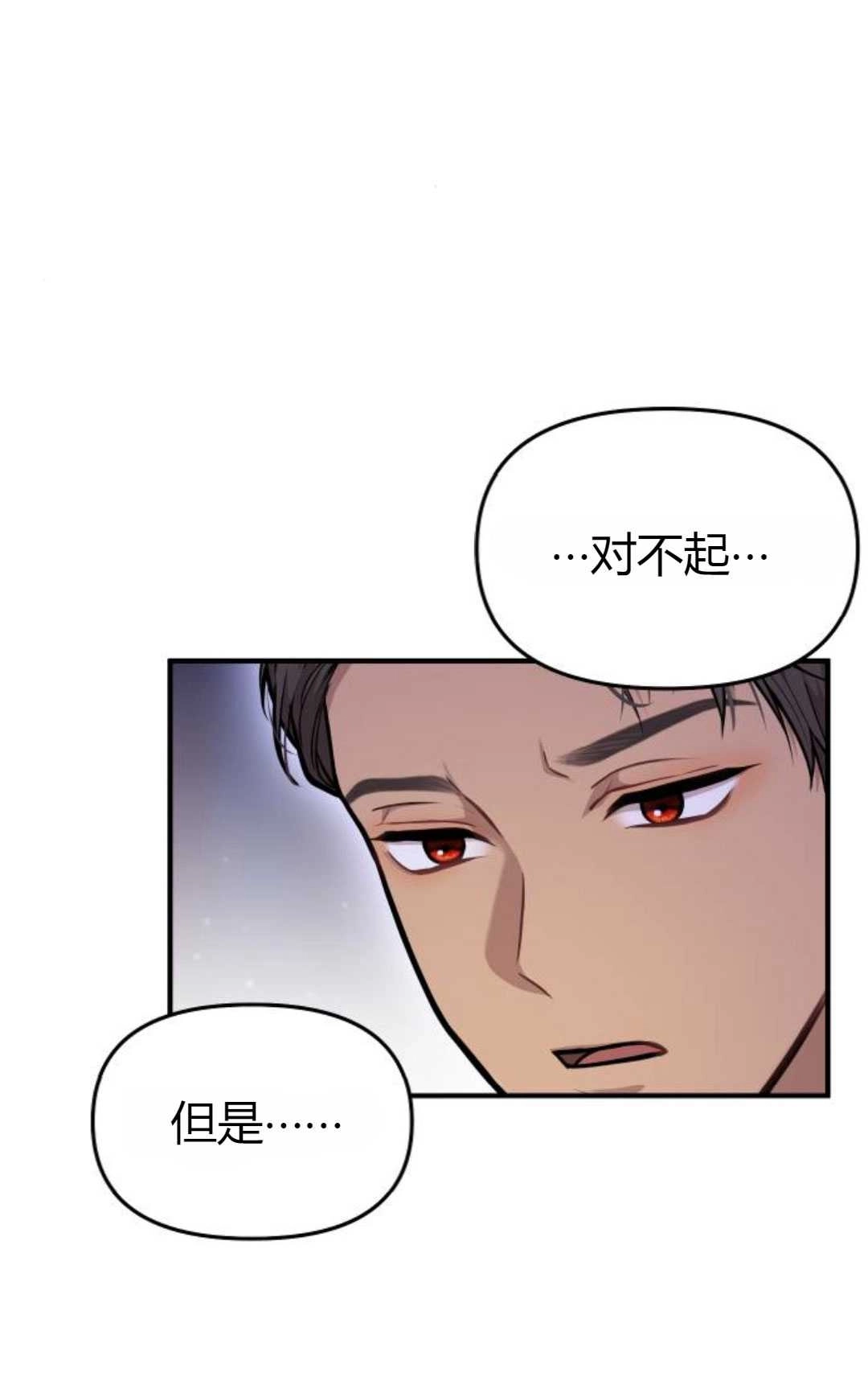 《被遗弃的王女的秘密卧室》第18话 第155页