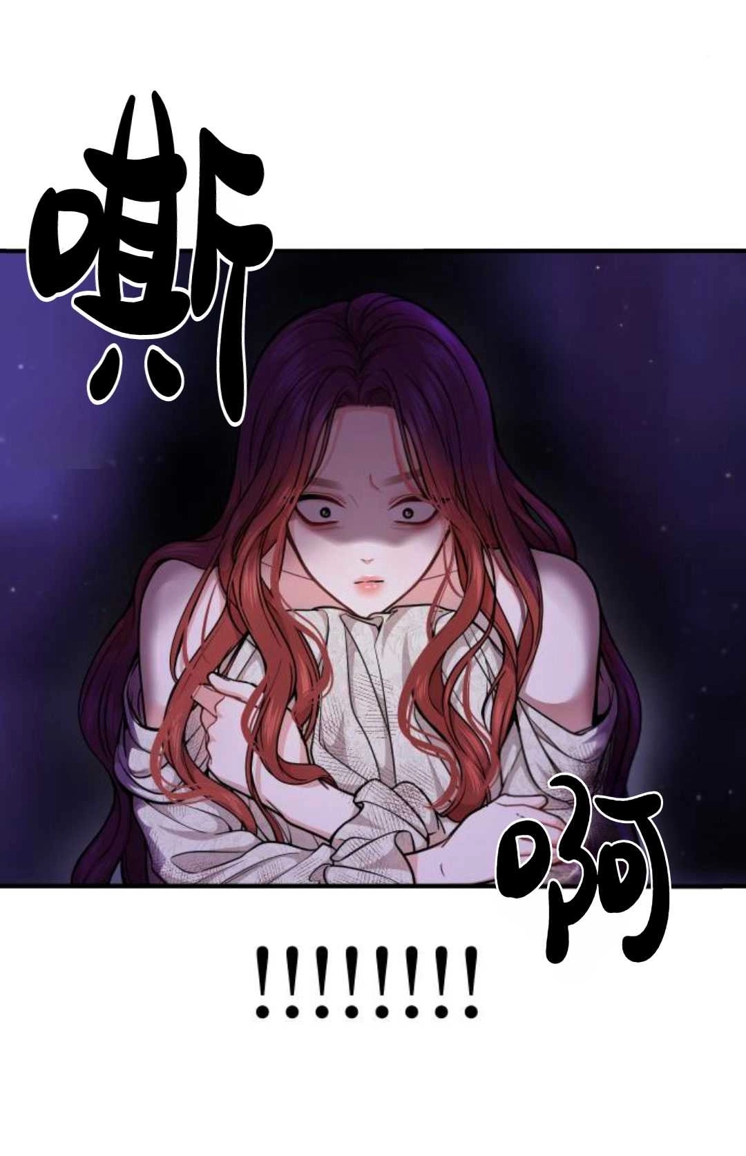 《被遗弃的王女的秘密卧室》第18话 第63页