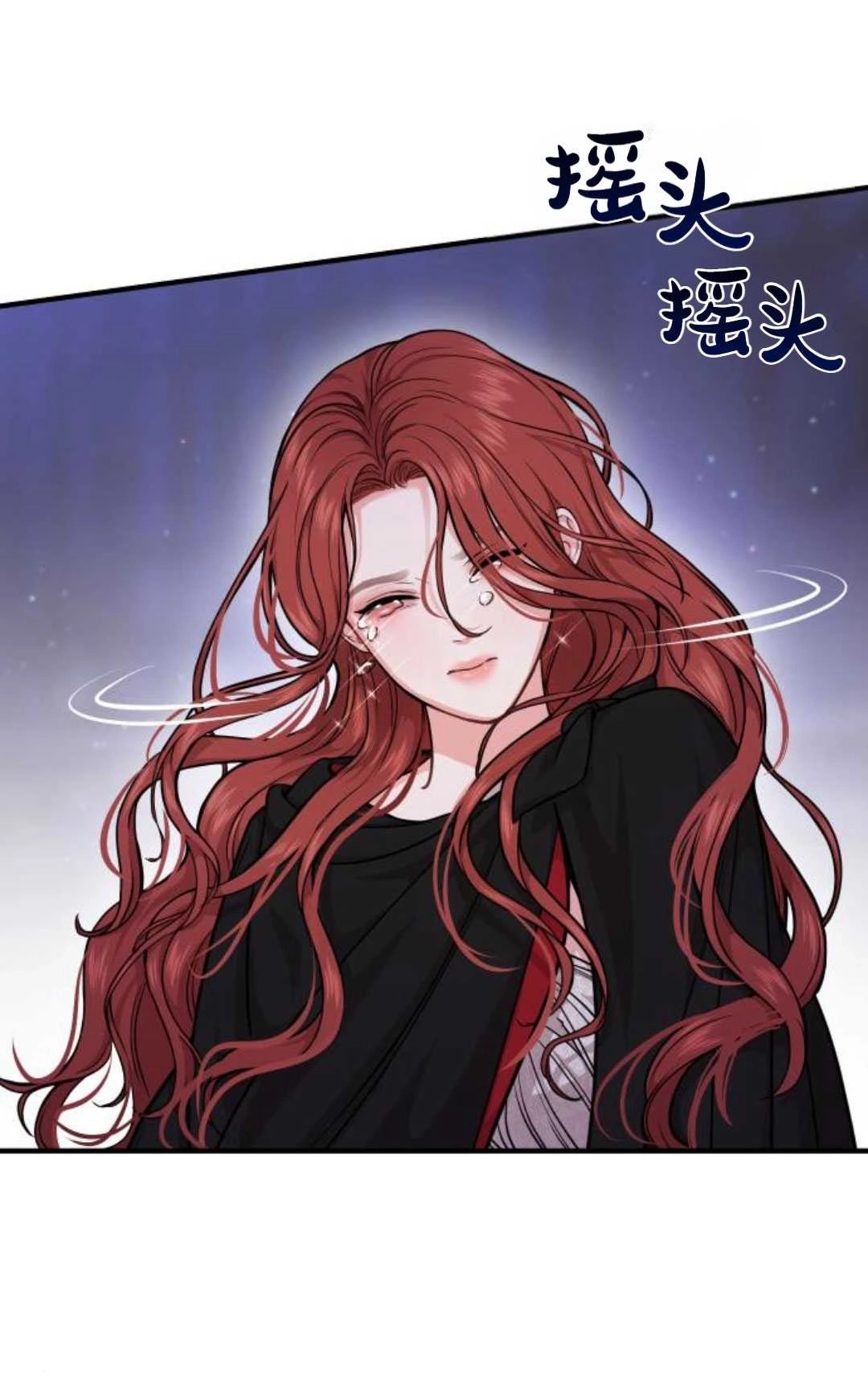 《被遗弃的王女的秘密卧室》第18话 第144页