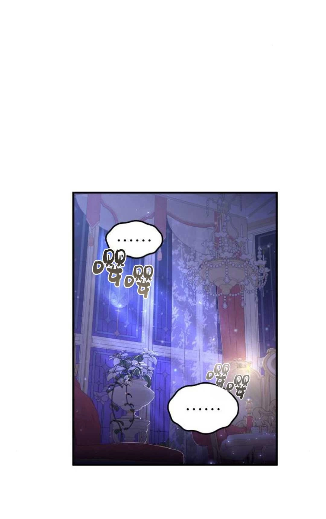 《被遗弃的王女的秘密卧室》第18话 第145页