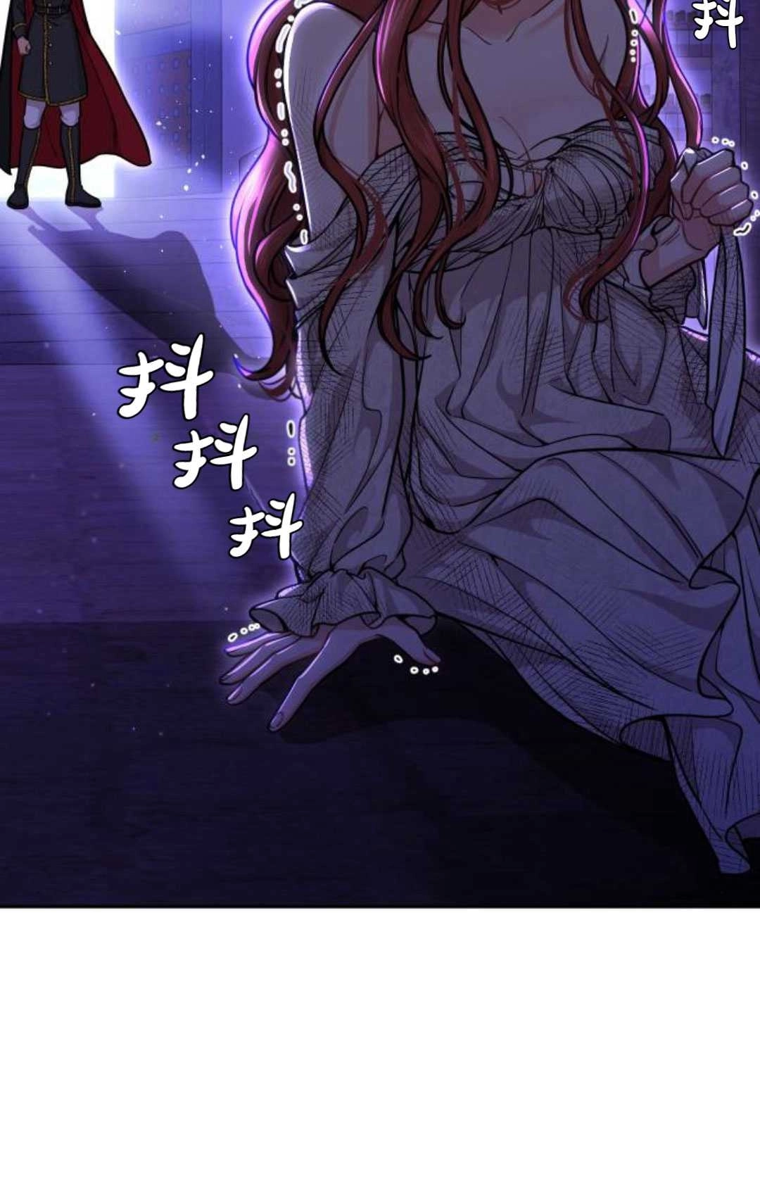 《被遗弃的王女的秘密卧室》第18话 第44页