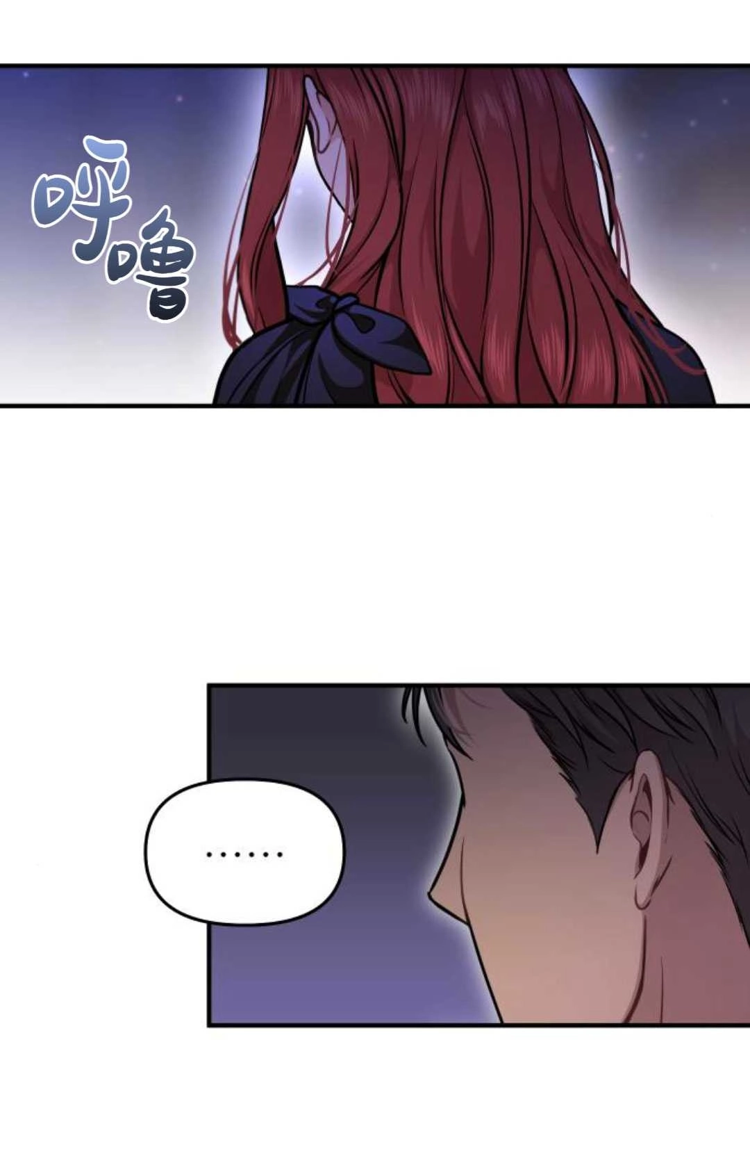 《被遗弃的王女的秘密卧室》第18话 第157页