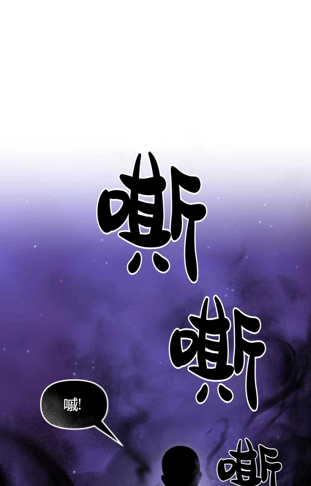 《被遗弃的王女的秘密卧室》第18话 第36页