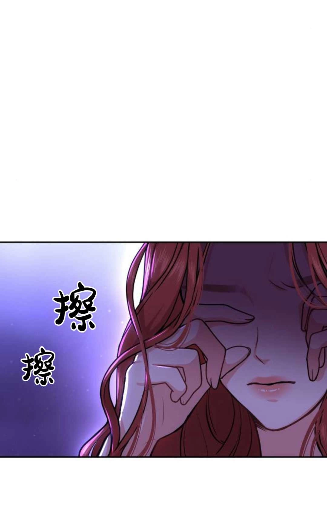 《被遗弃的王女的秘密卧室》第18话 第45页
