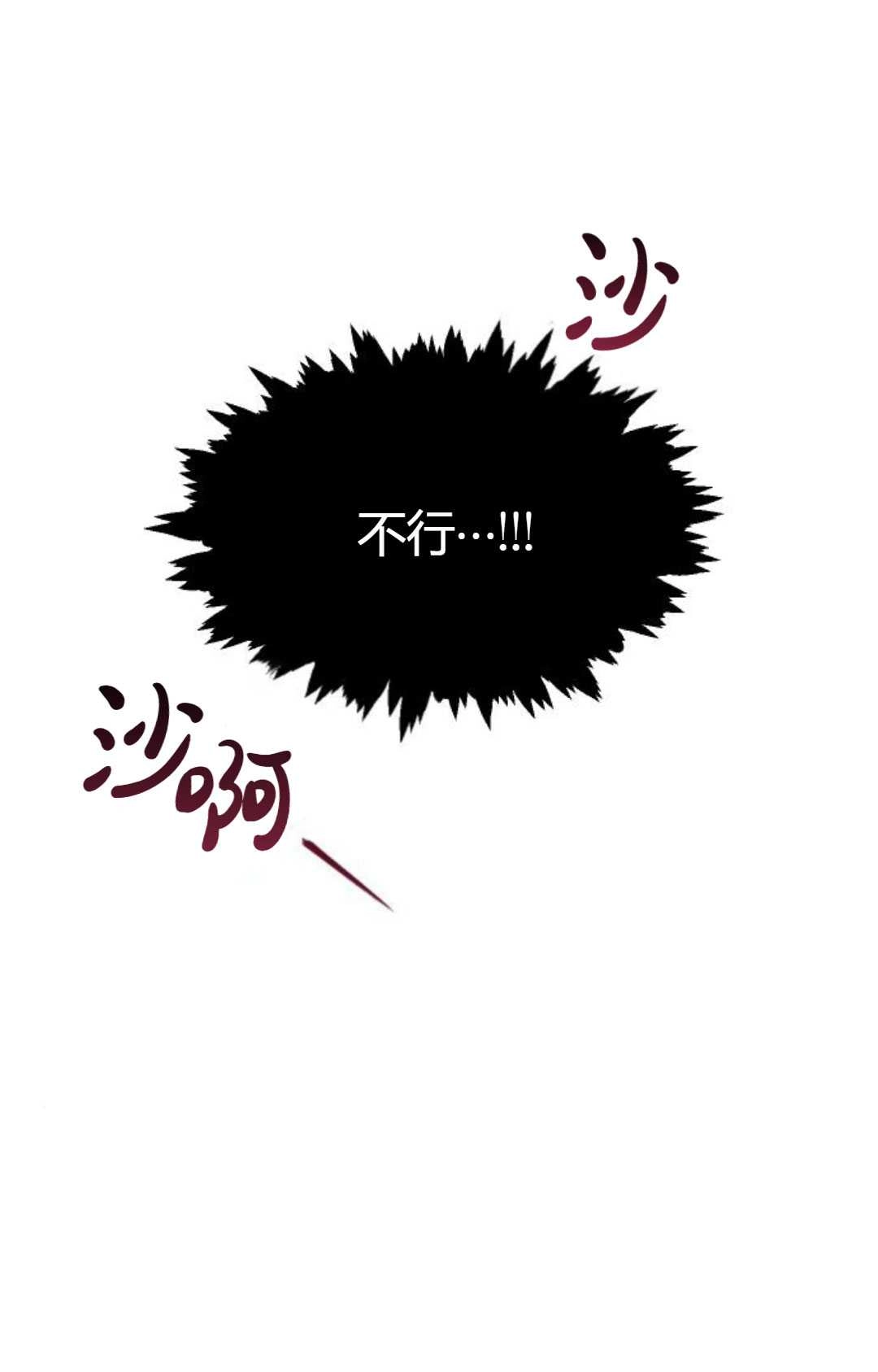 《被遗弃的王女的秘密卧室》第18话 第31页
