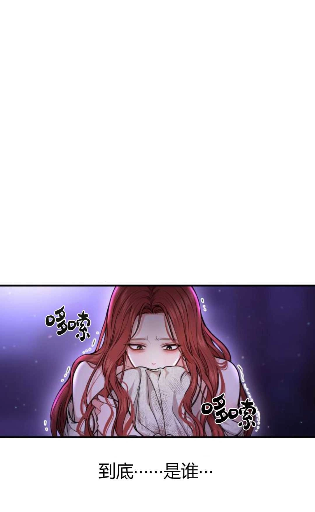 《被遗弃的王女的秘密卧室》第18话 第62页