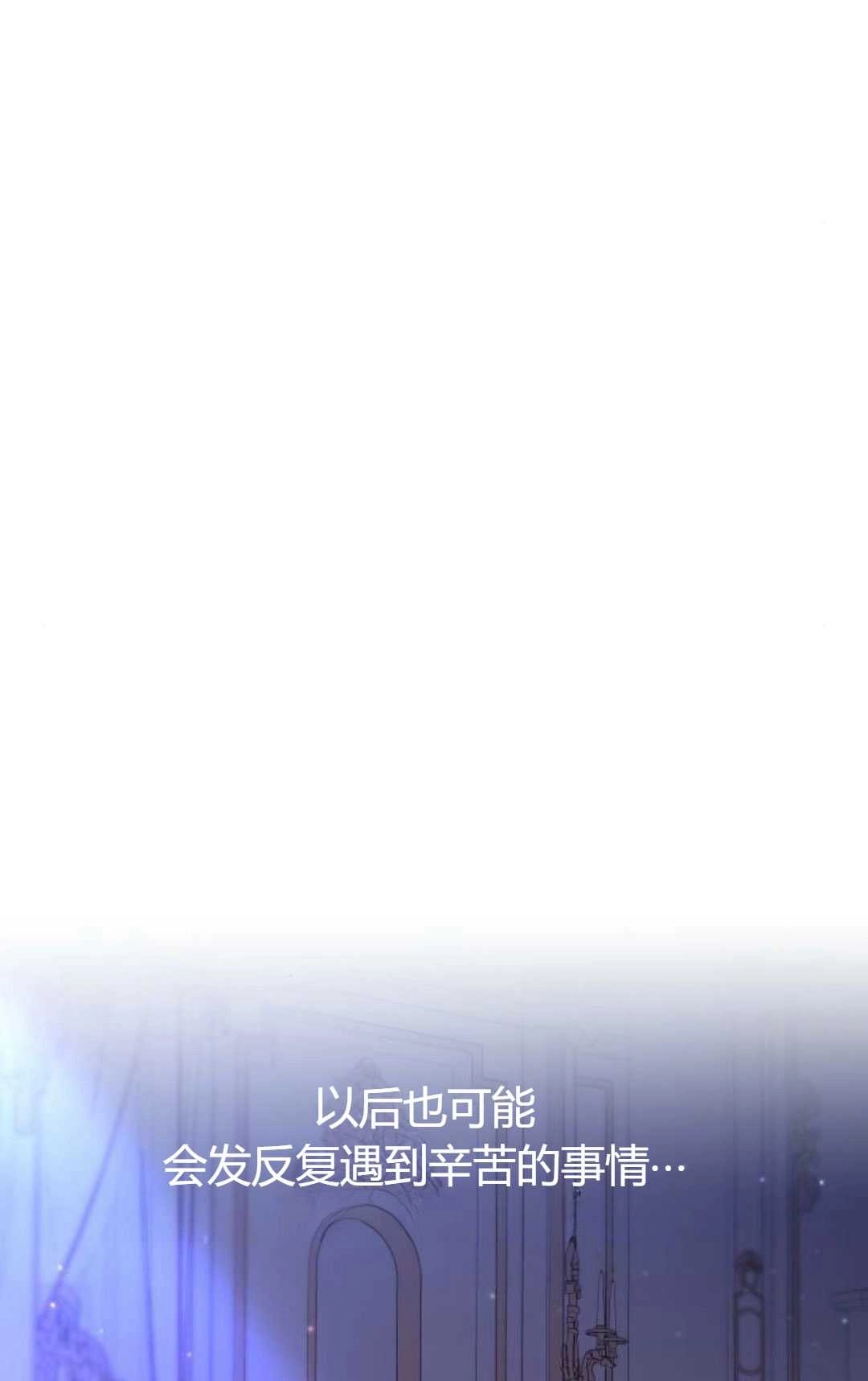 《被遗弃的王女的秘密卧室》第18话 第146页