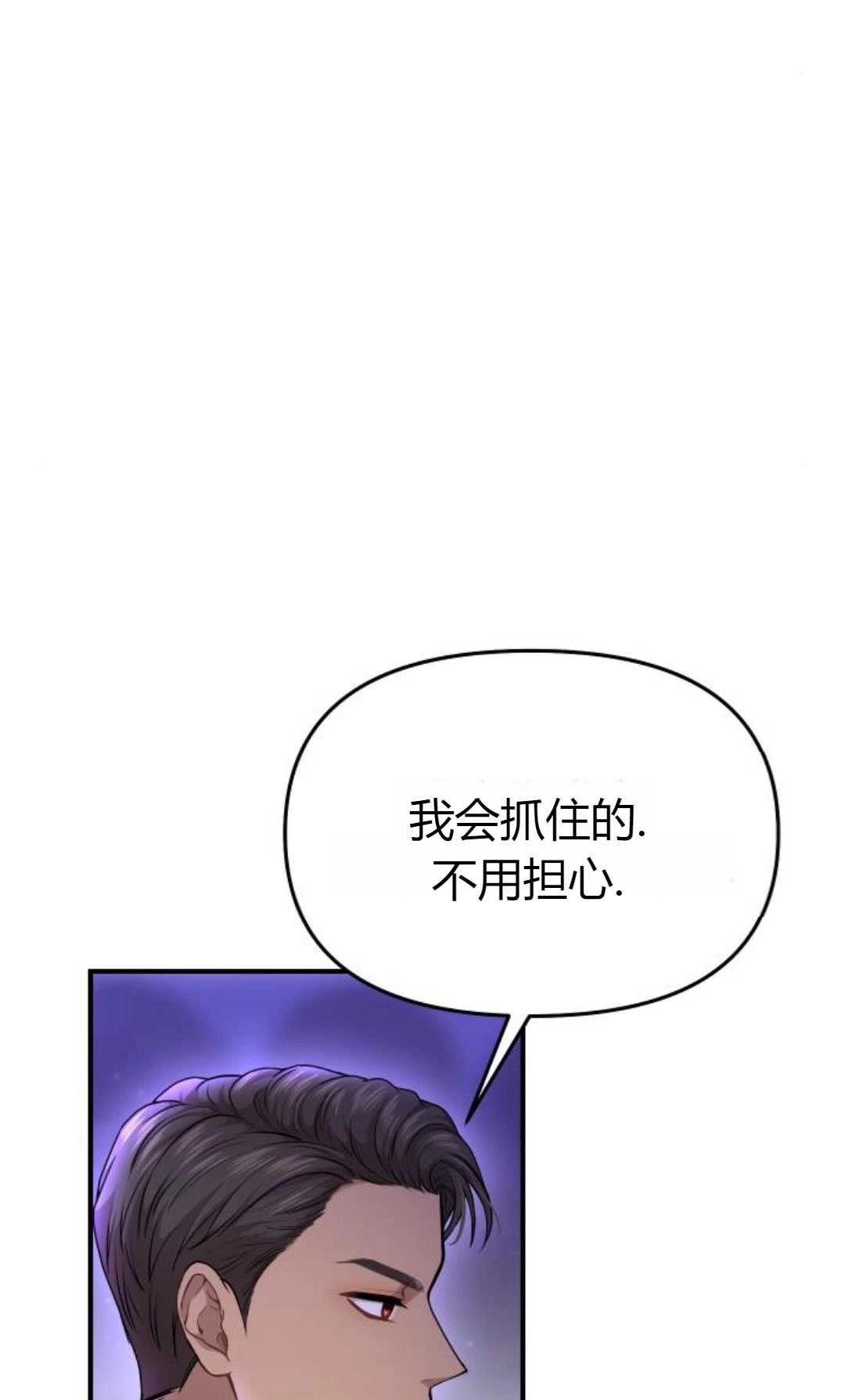 《被遗弃的王女的秘密卧室》第18话 第79页