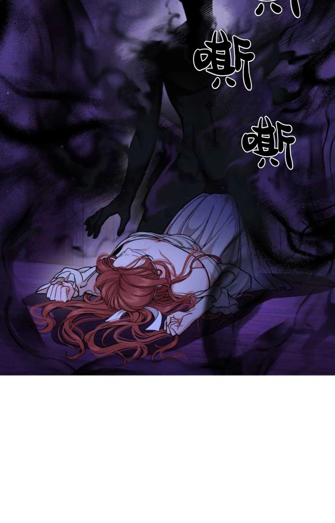 《被遗弃的王女的秘密卧室》第18话 第37页