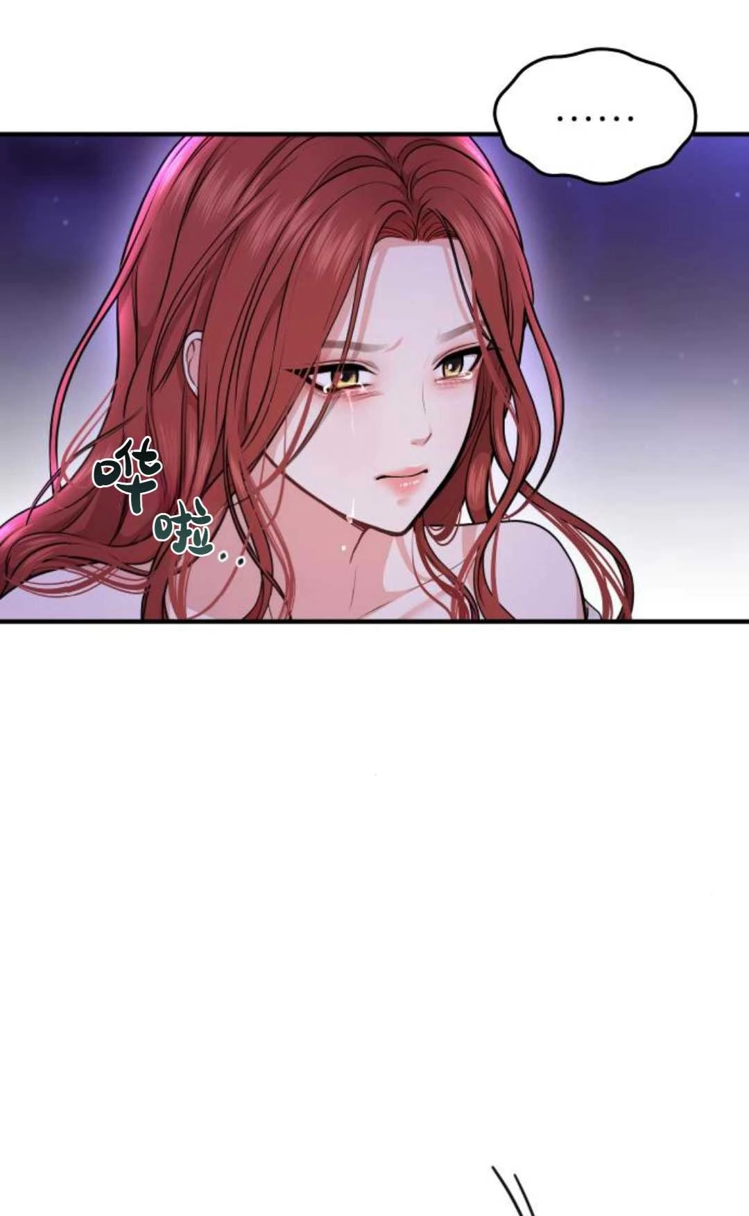 《被遗弃的王女的秘密卧室》第18话 第57页