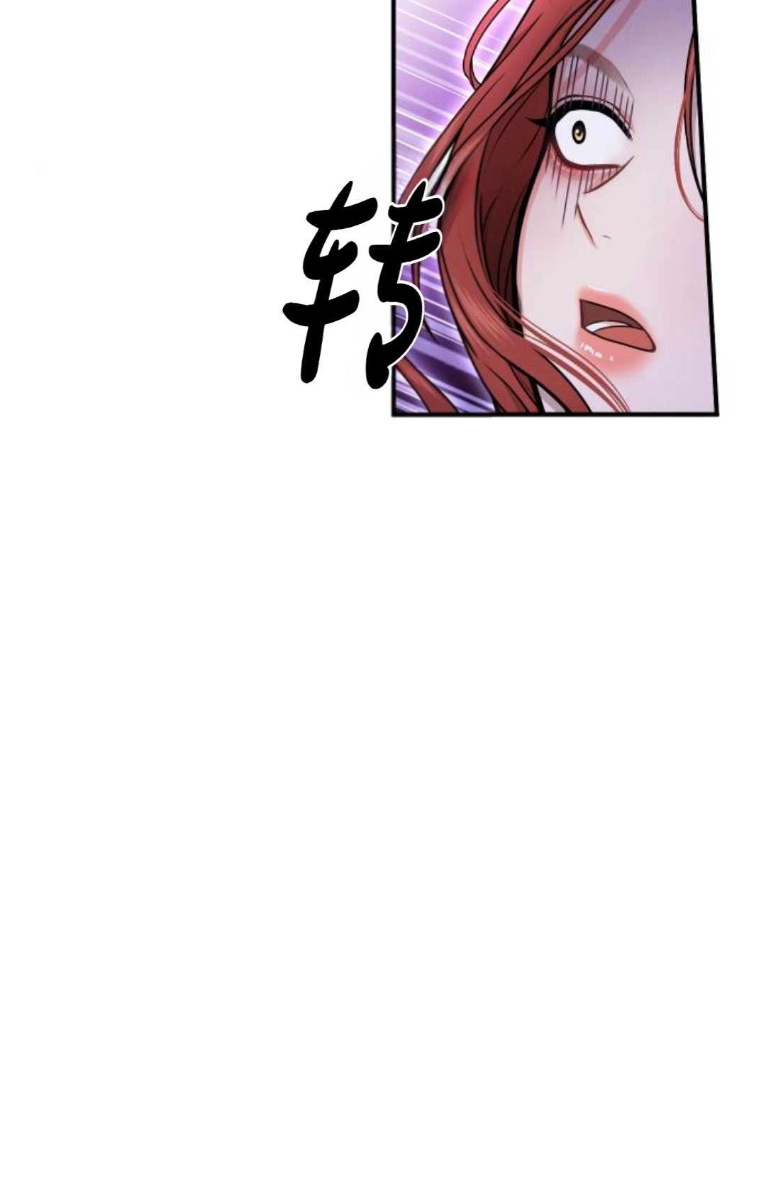 《被遗弃的王女的秘密卧室》第18话 第65页
