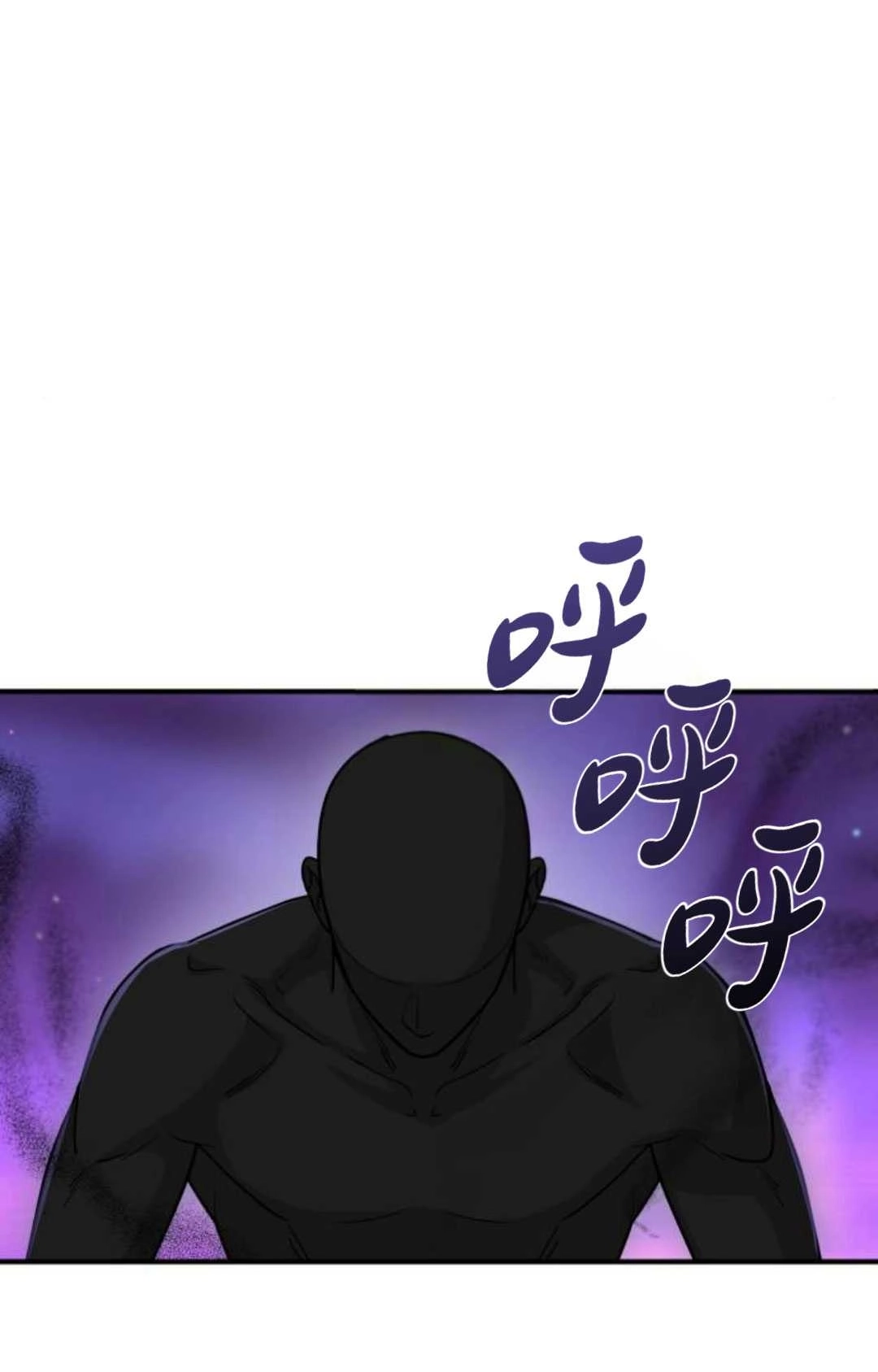 《被遗弃的王女的秘密卧室》第18话 第33页