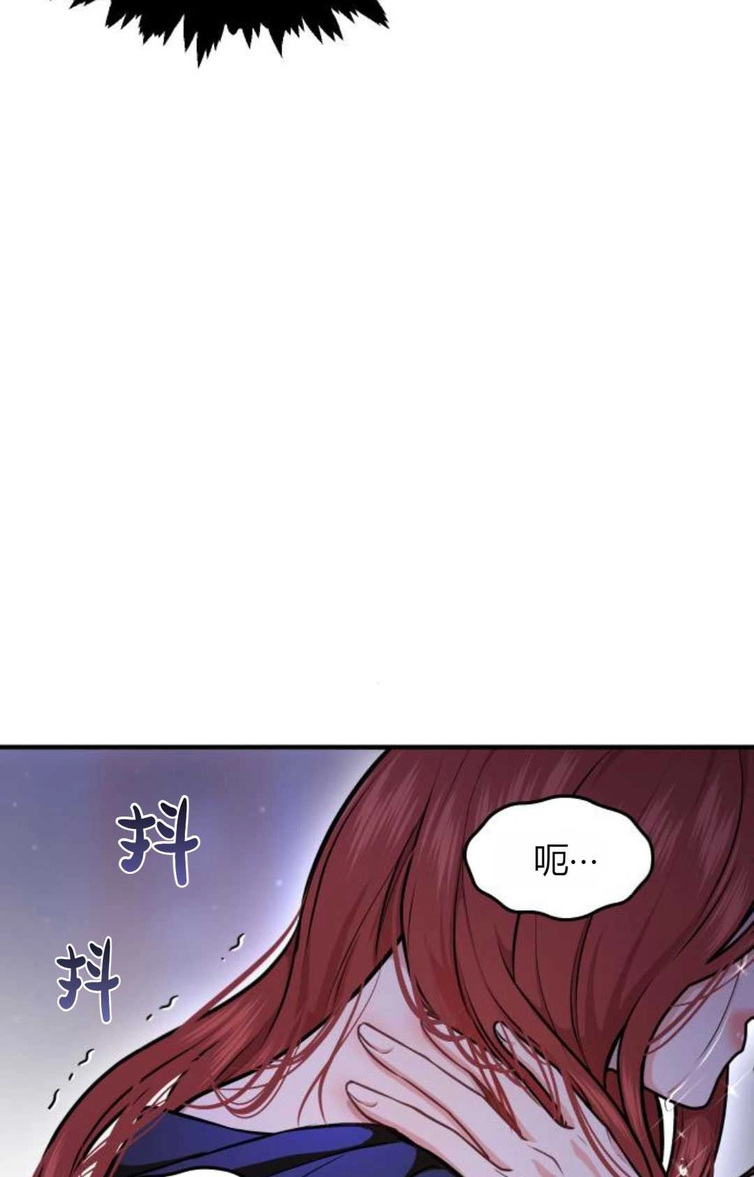 《被遗弃的王女的秘密卧室》第18话 第126页