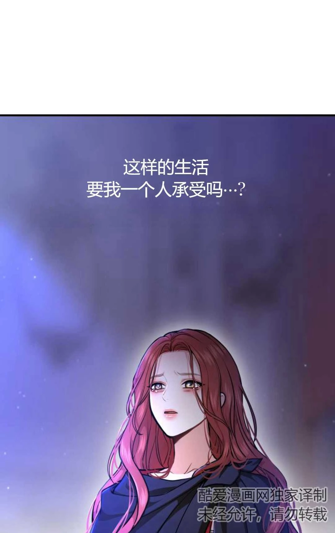 《被遗弃的王女的秘密卧室》第18话 第148页