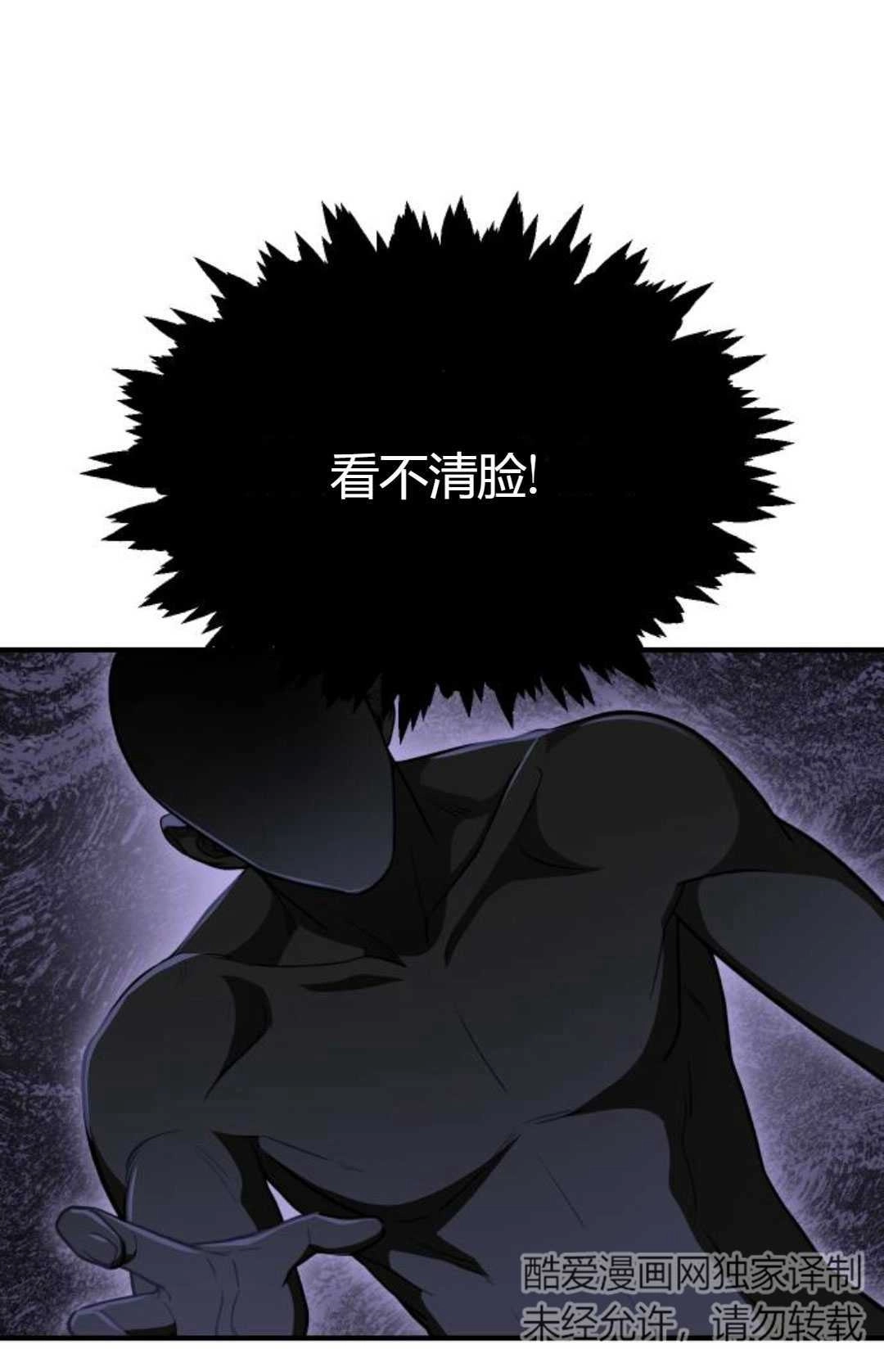 《被遗弃的王女的秘密卧室》第18话 第25页