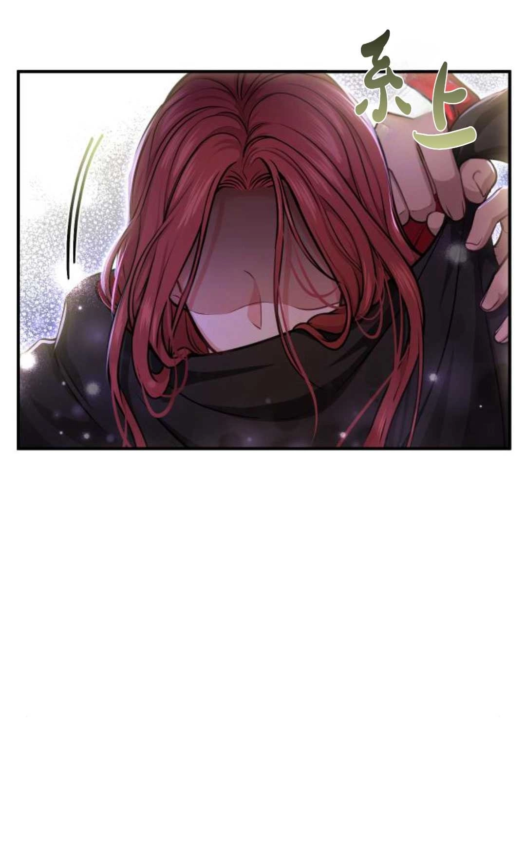 《被遗弃的王女的秘密卧室》第18话 第100页