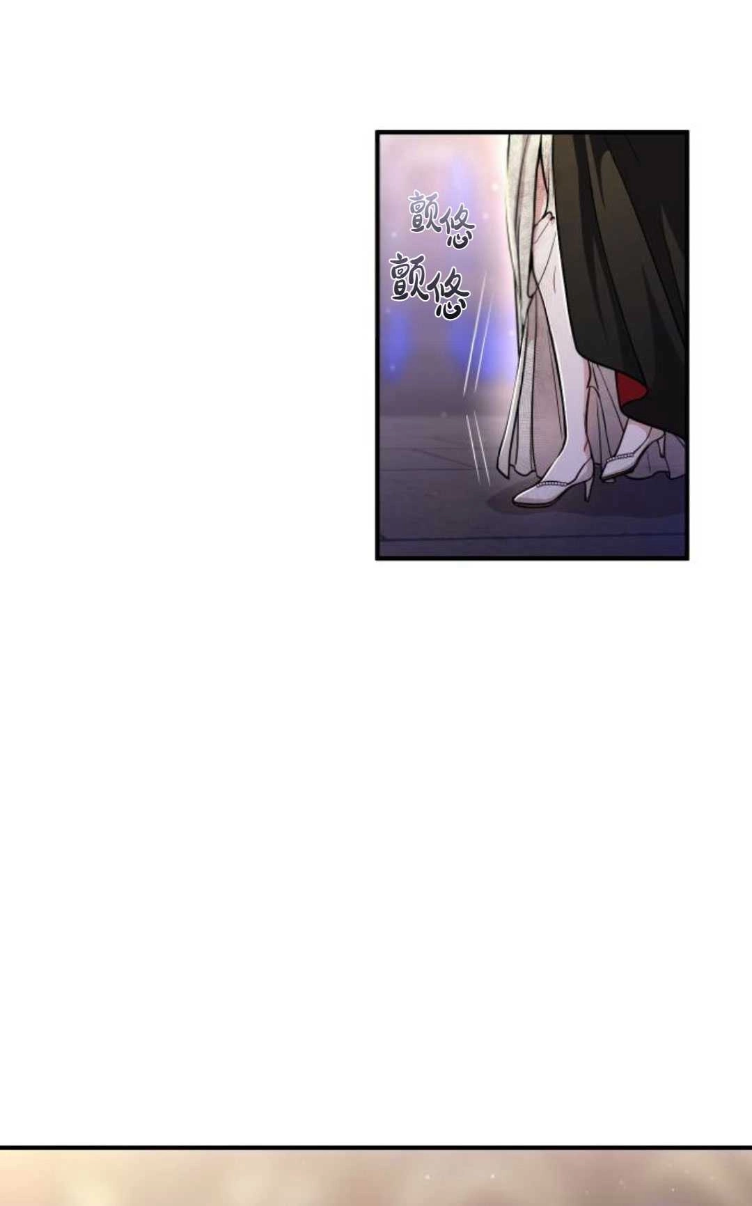 《被遗弃的王女的秘密卧室》第18话 第107页