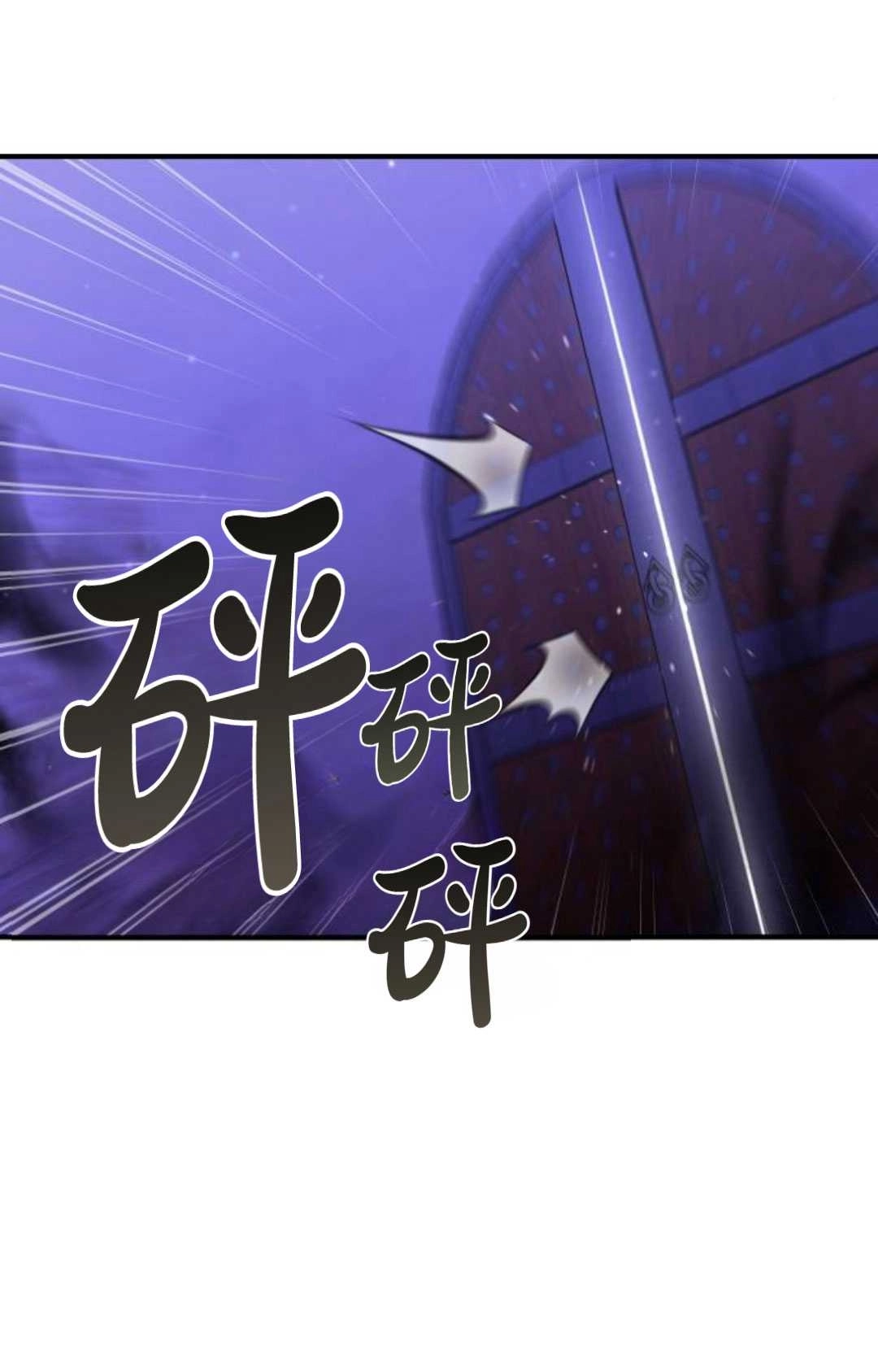 《被遗弃的王女的秘密卧室》第18话 第35页
