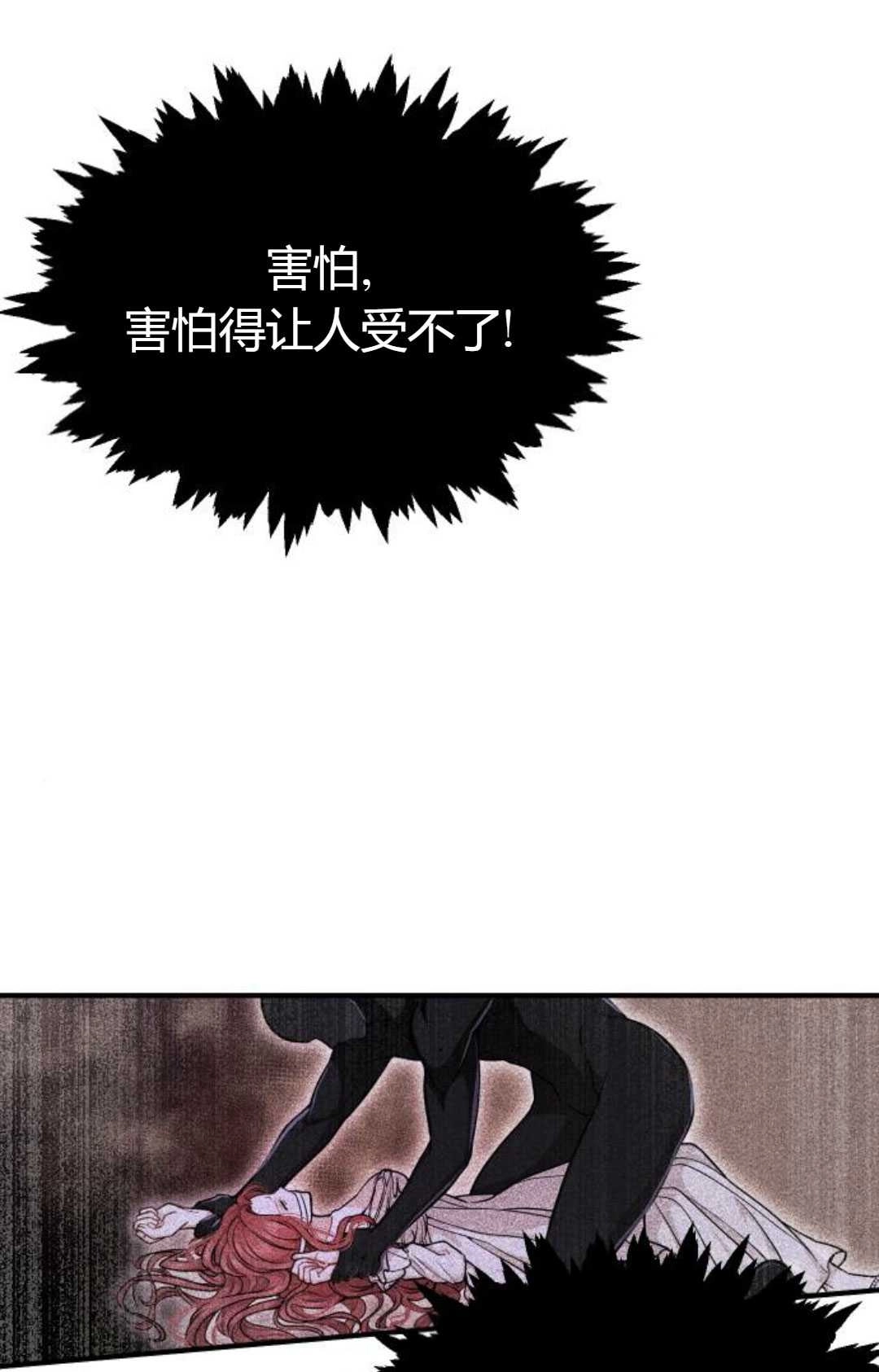 《被遗弃的王女的秘密卧室》第18话 第124页