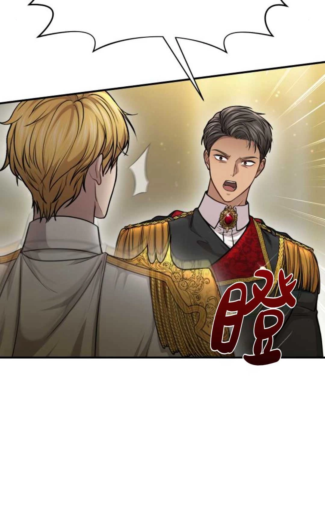 《被遗弃的王女的秘密卧室》第19话 第55页