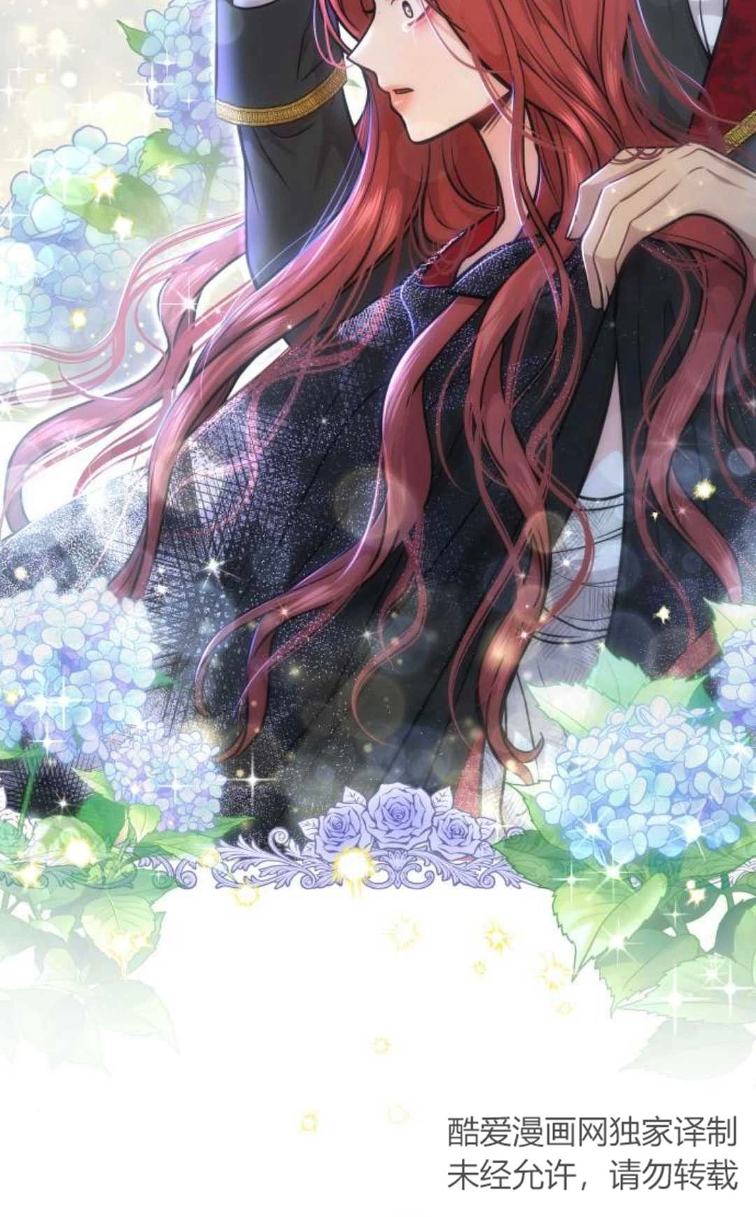 《被遗弃的王女的秘密卧室》第19话 第5页