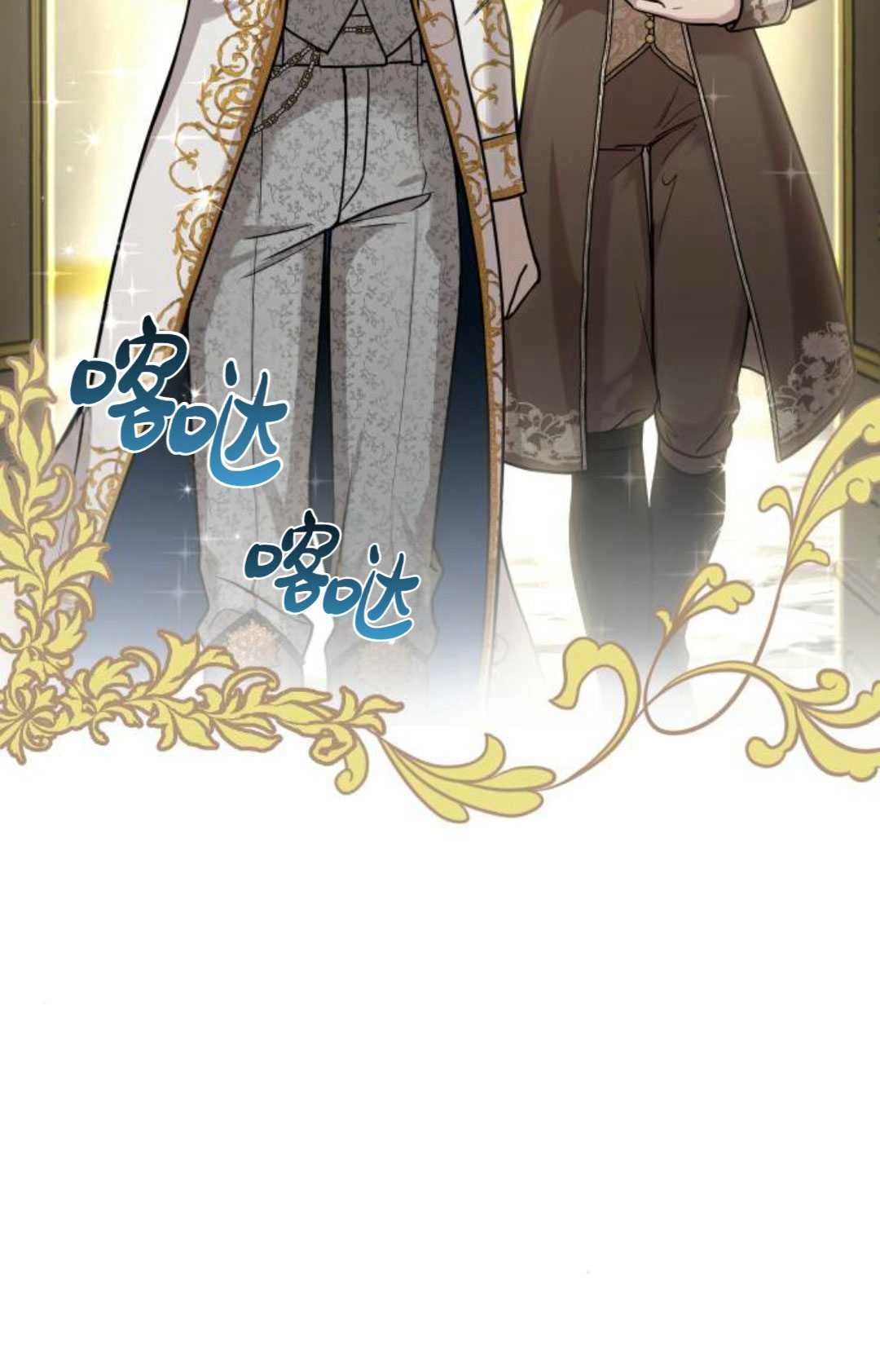 《被遗弃的王女的秘密卧室》第19话 第81页