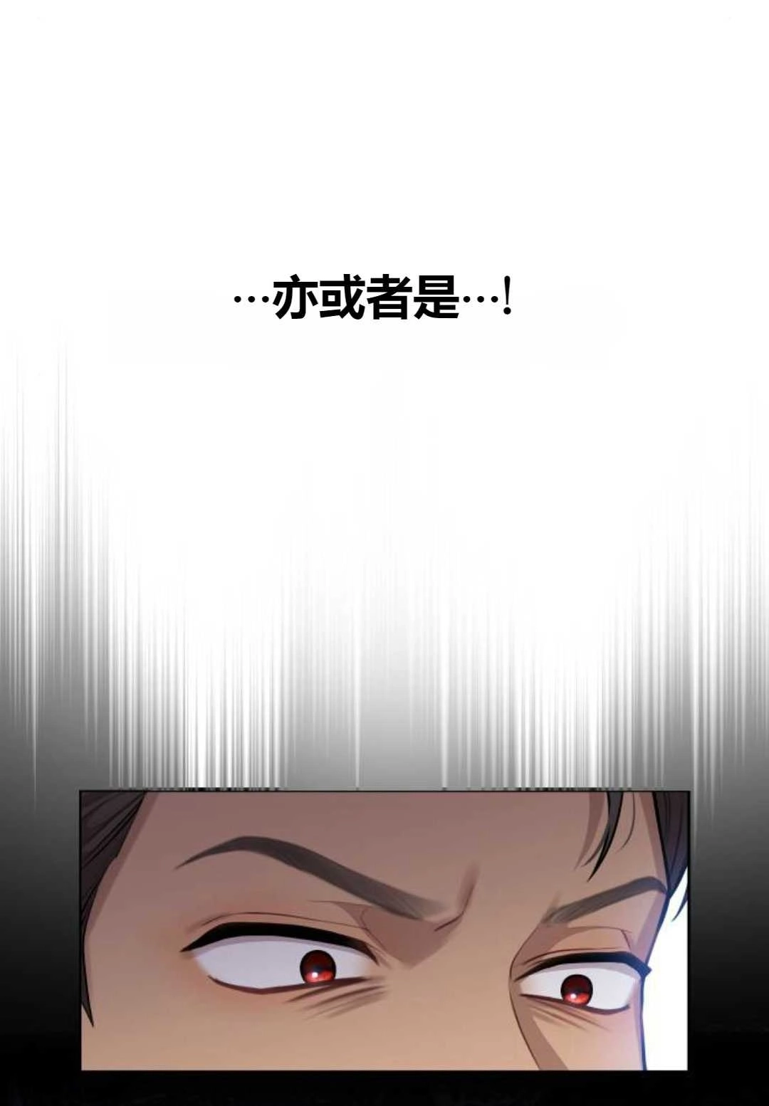 《被遗弃的王女的秘密卧室》第19话 第119页