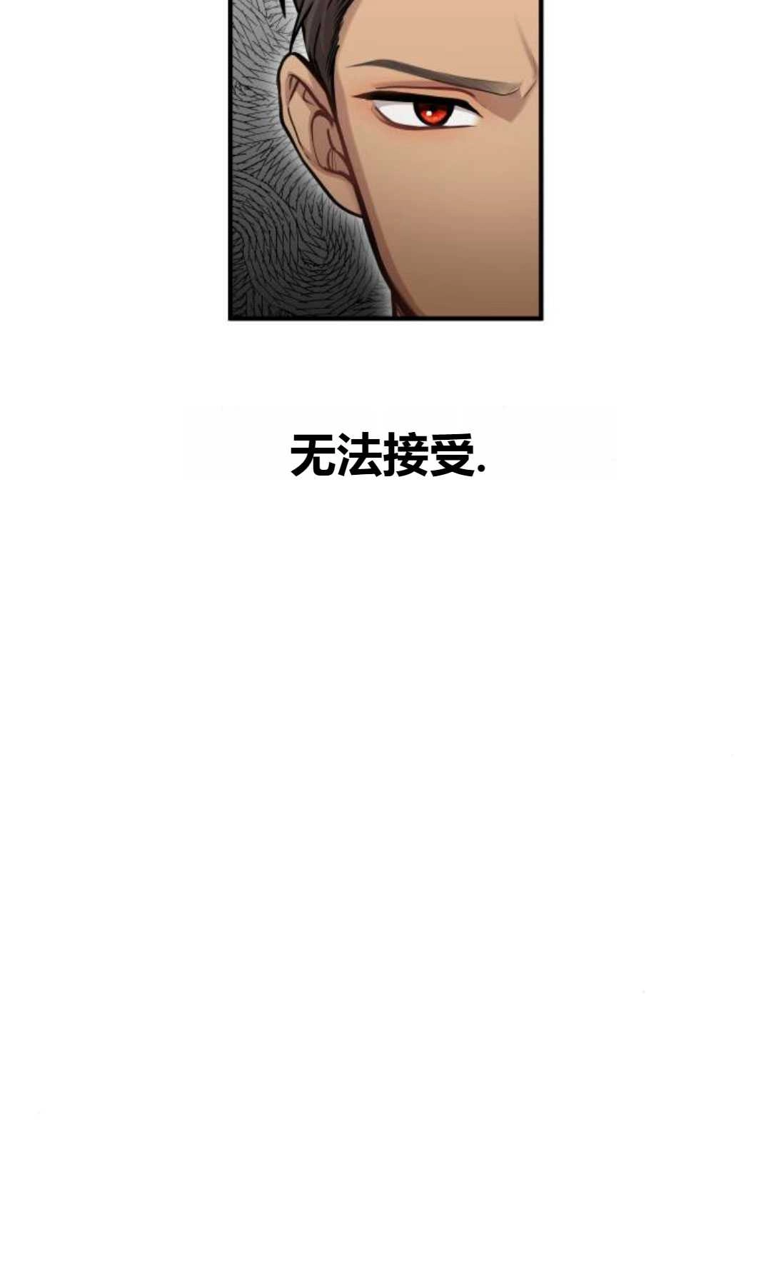 《被遗弃的王女的秘密卧室》第19话 第117页