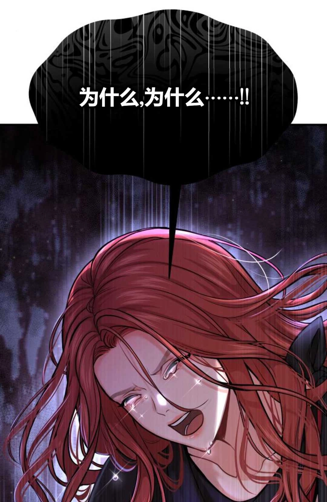 《被遗弃的王女的秘密卧室》第19话 第25页