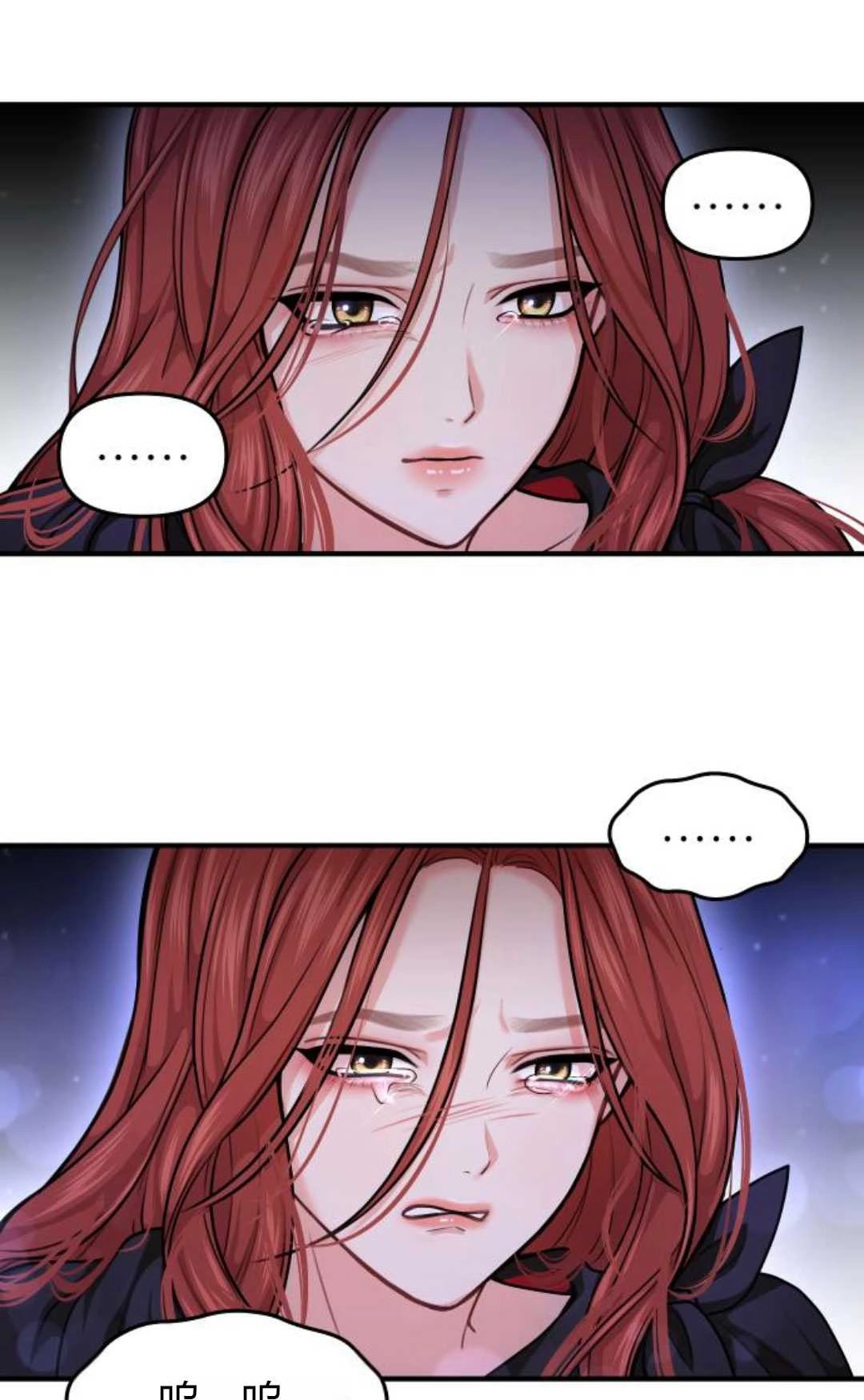 《被遗弃的王女的秘密卧室》第19话 第20页