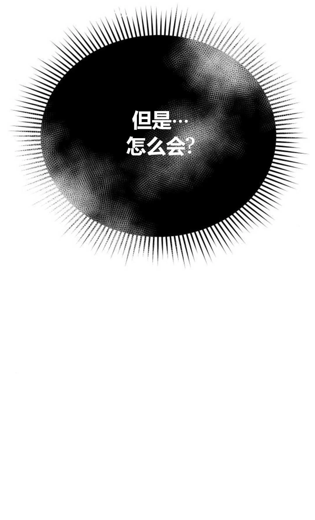 《被遗弃的王女的秘密卧室》第19话 第109页