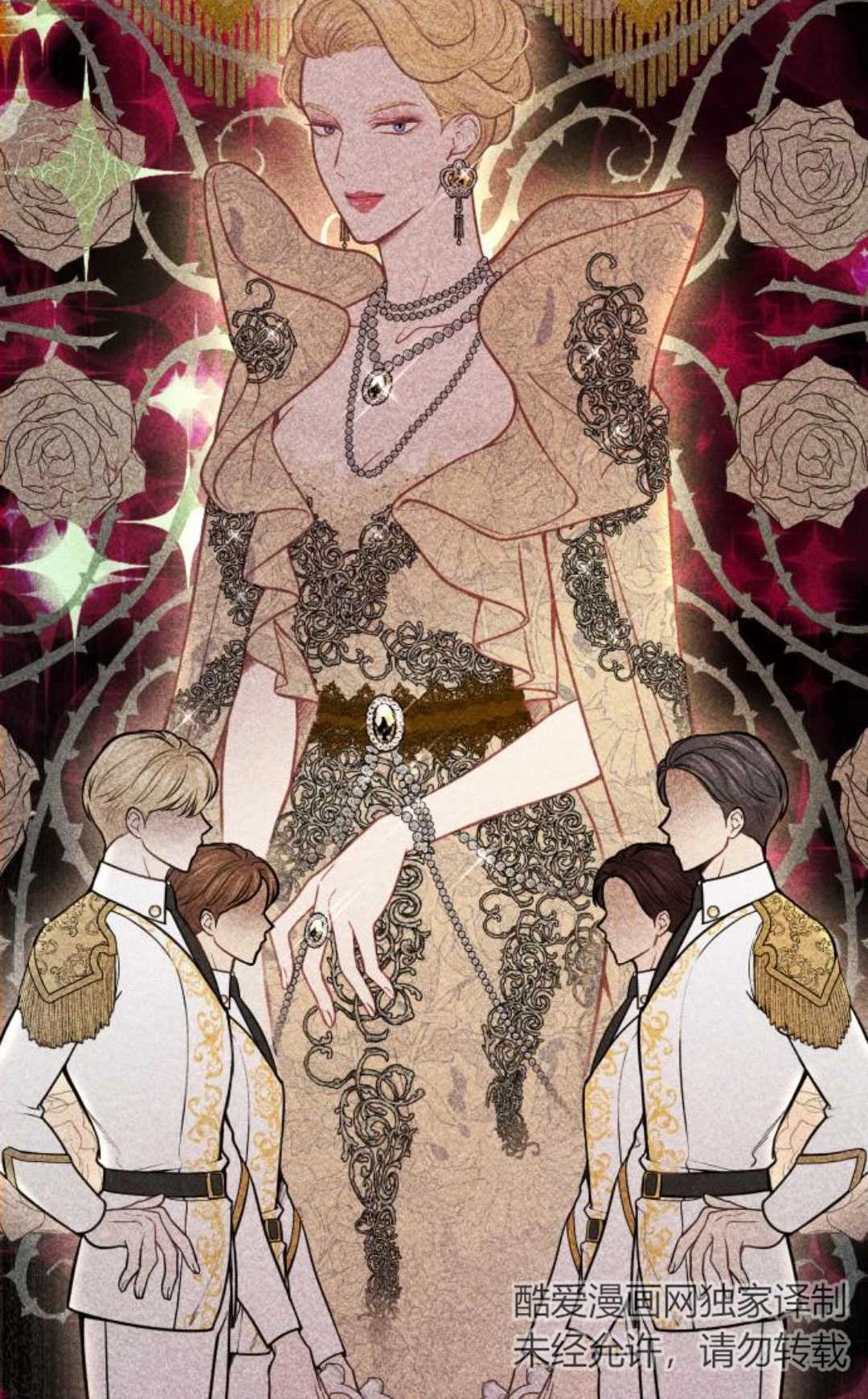 《被遗弃的王女的秘密卧室》第19话 第65页