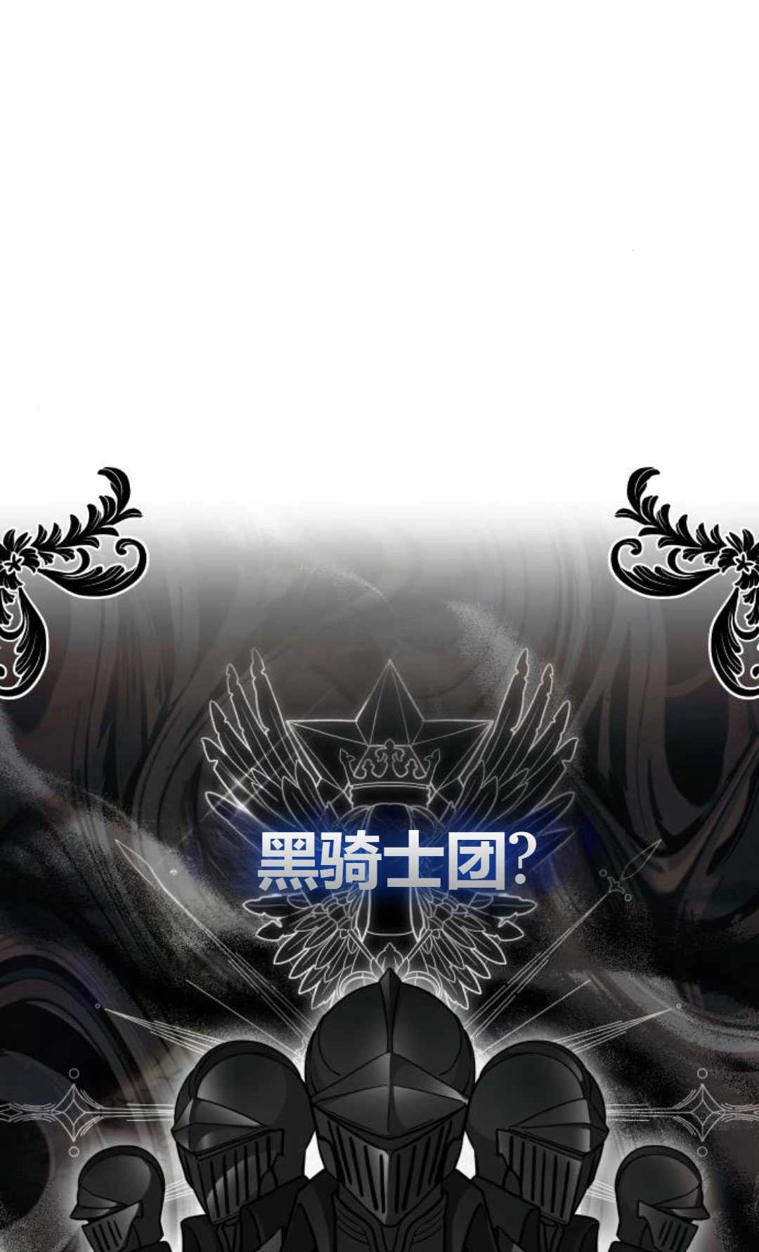 《被遗弃的王女的秘密卧室》第19话 第105页