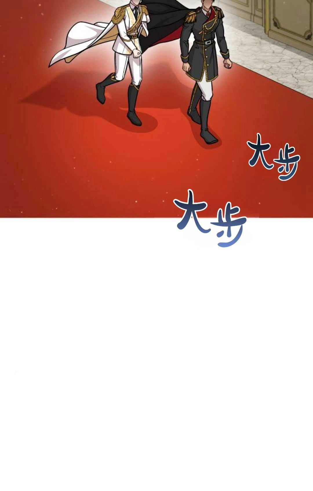 《被遗弃的王女的秘密卧室》第19话 第48页