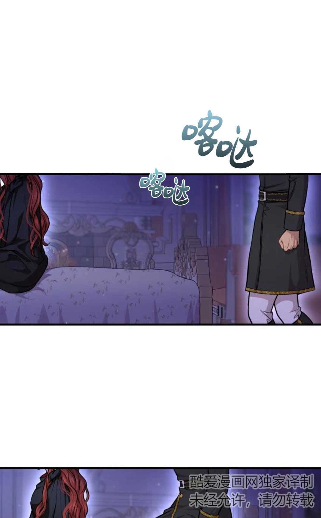 《被遗弃的王女的秘密卧室》第19话 第1页
