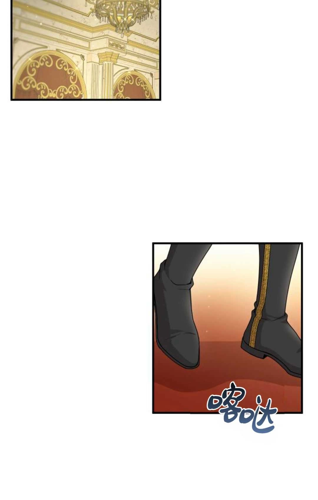 《被遗弃的王女的秘密卧室》第19话 第46页