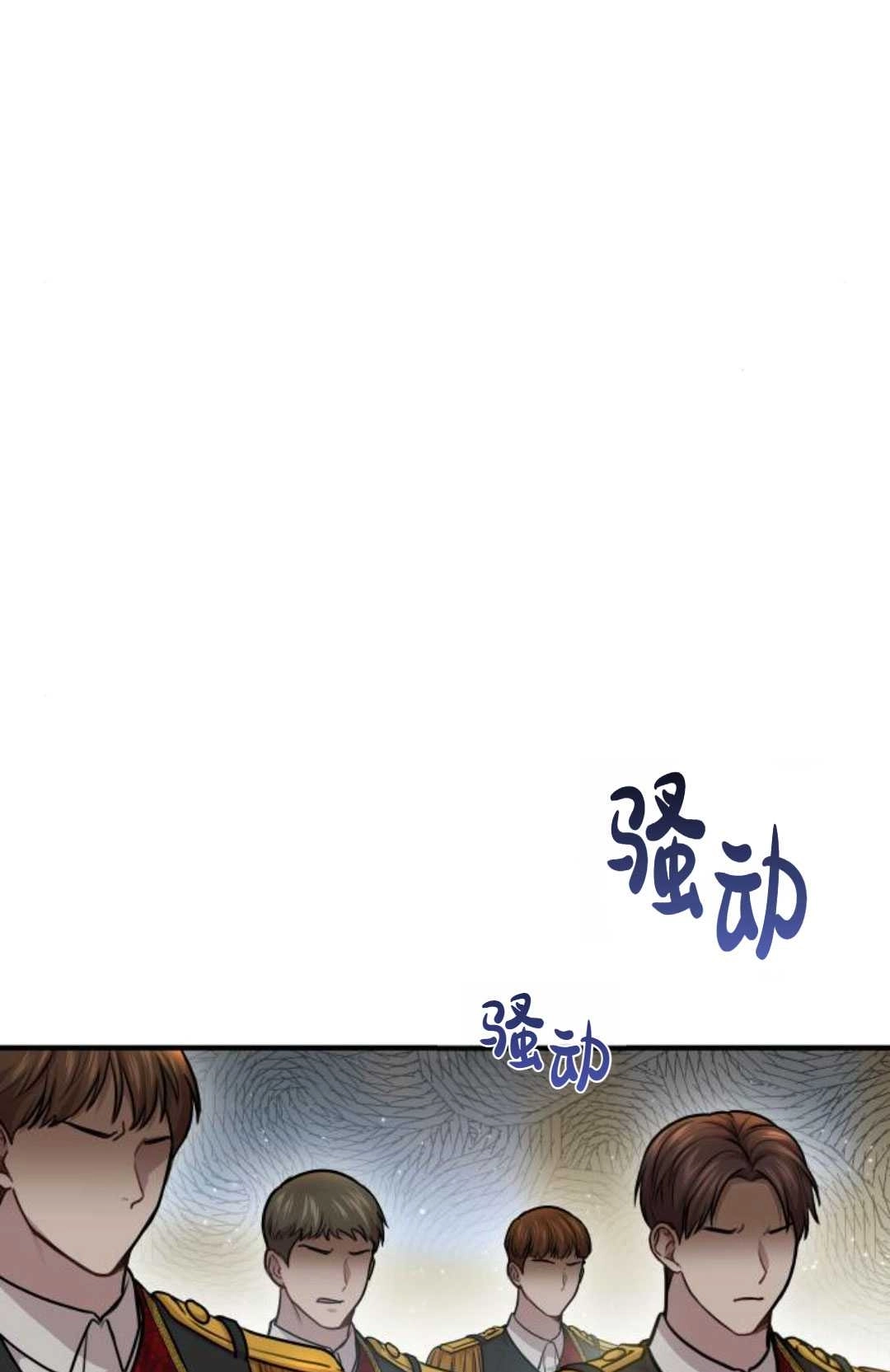 《被遗弃的王女的秘密卧室》第20话 第110页