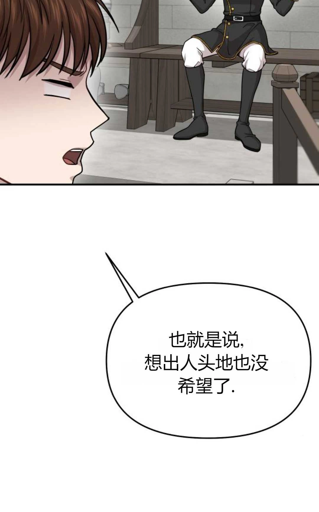 《被遗弃的王女的秘密卧室》第20话 第119页